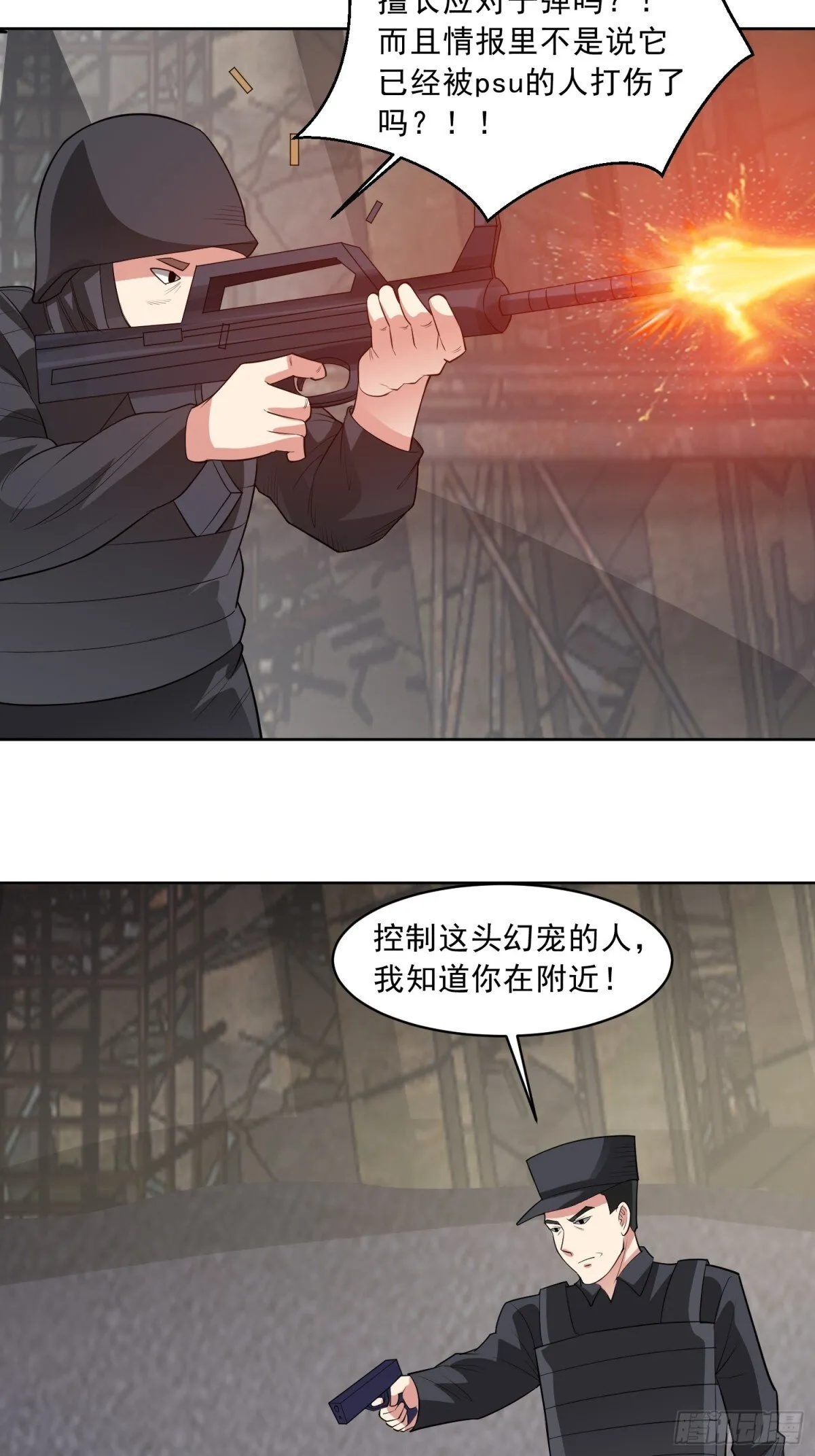 第89话 千凡回归30