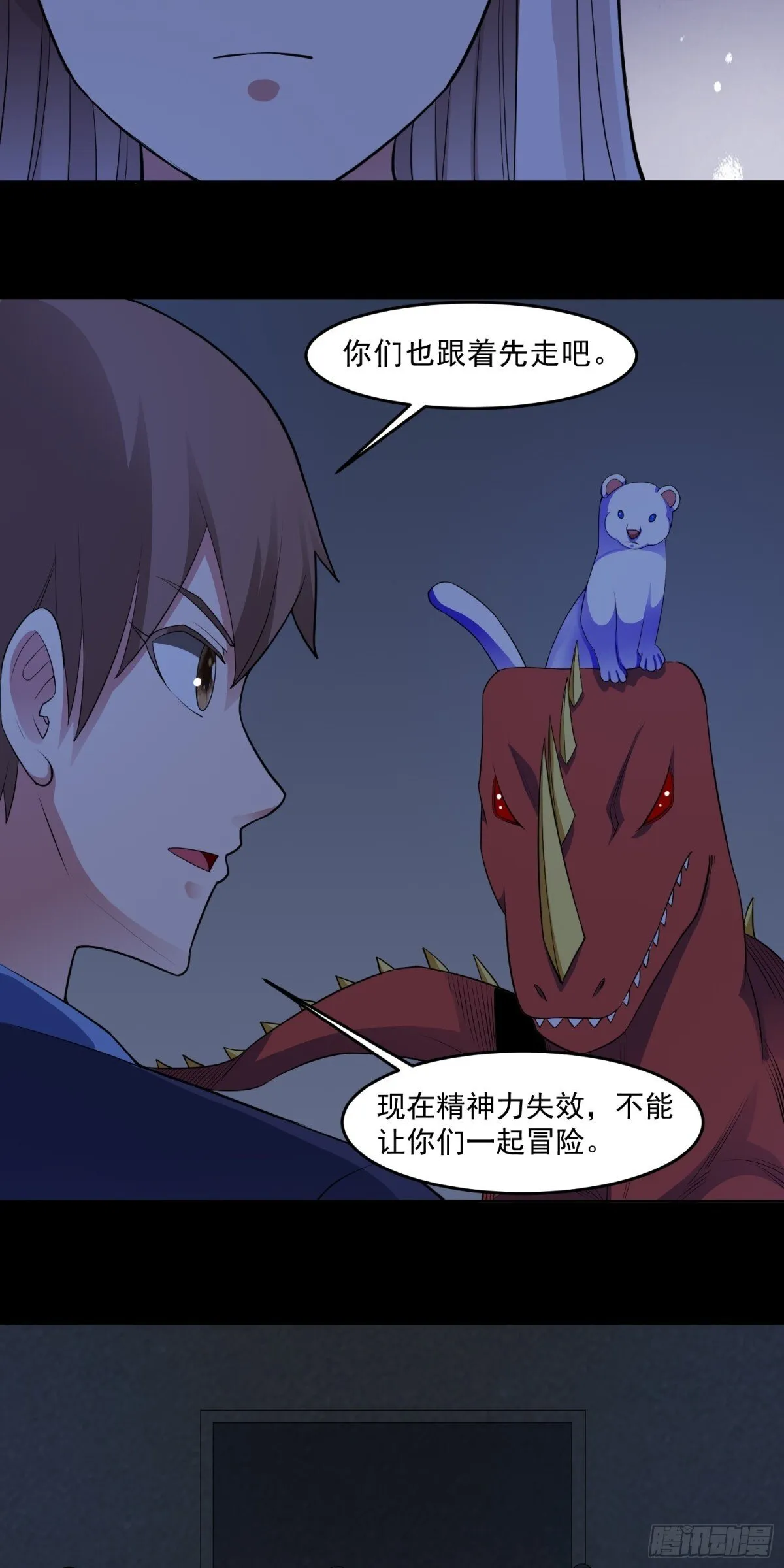第81话 危机降临10