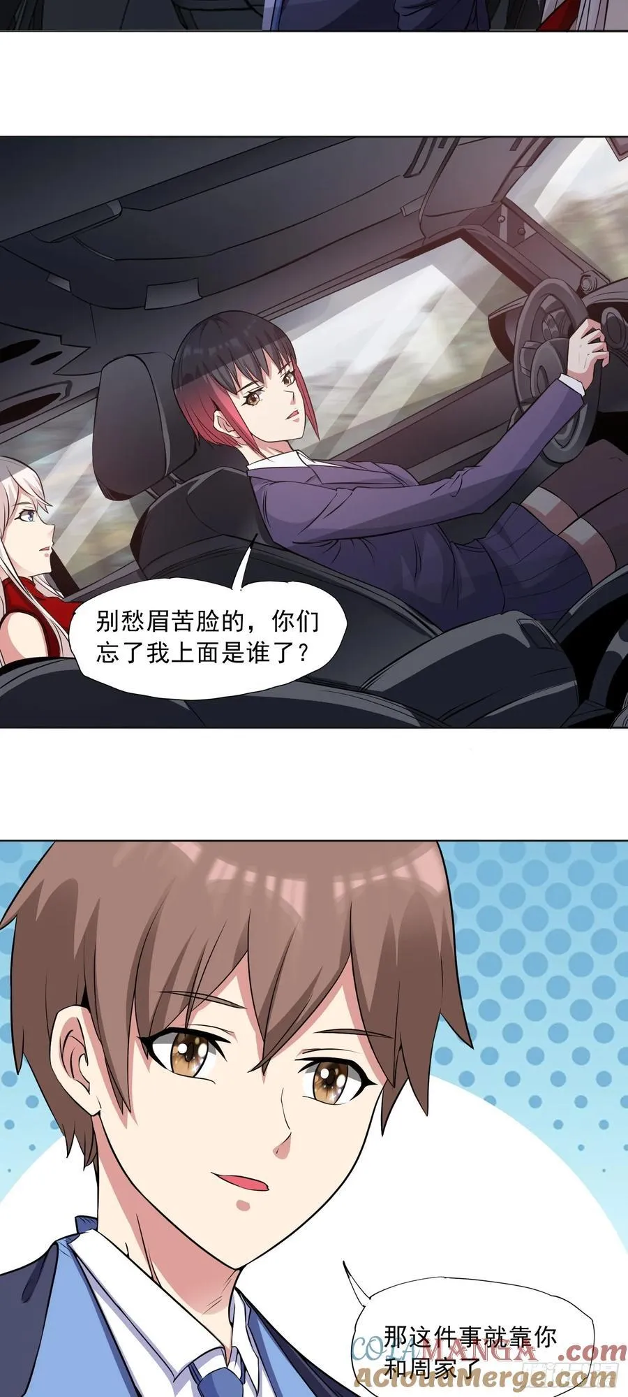 第79话 拳头有点痒了8