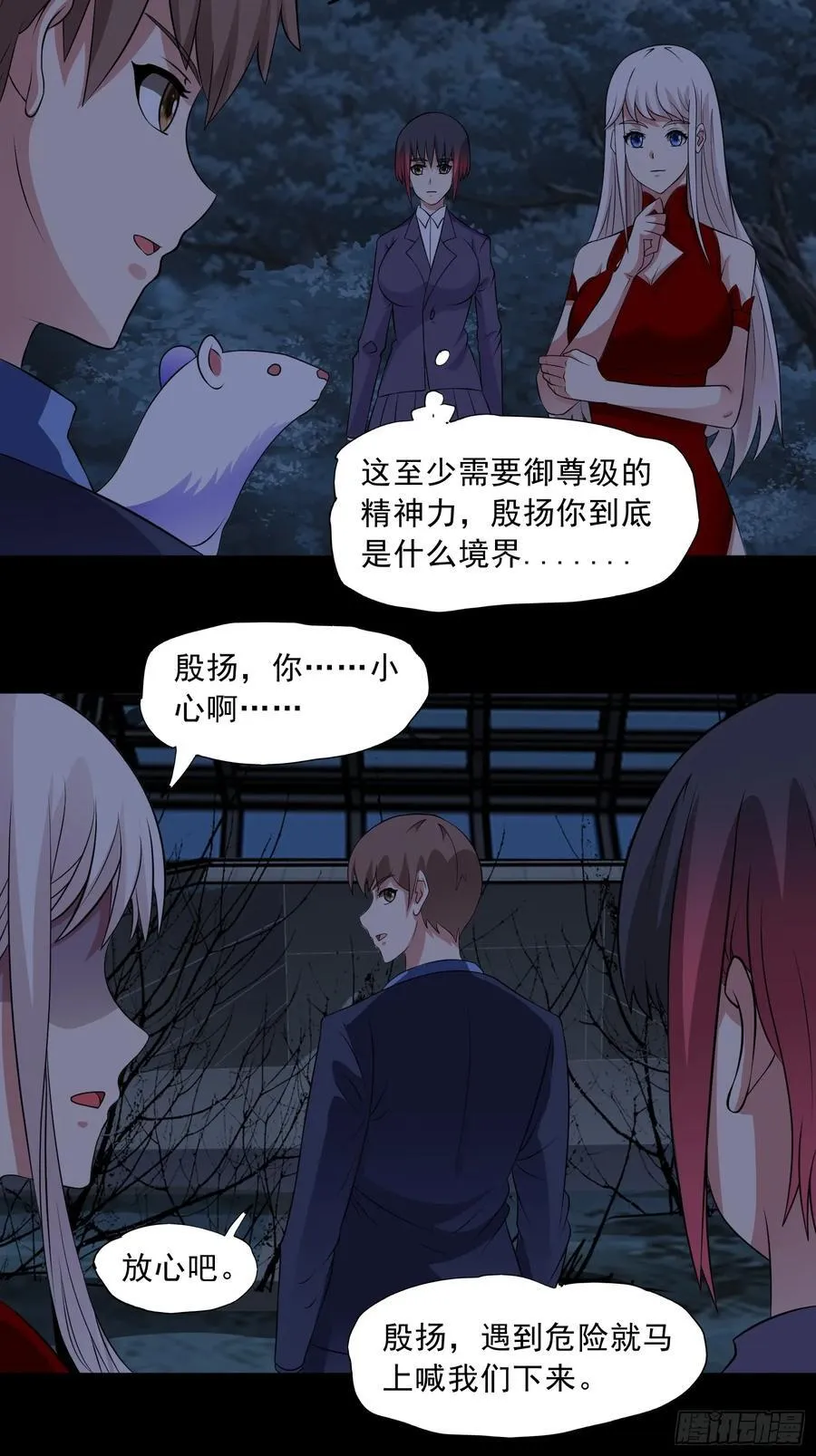 第92话 废弃车库20