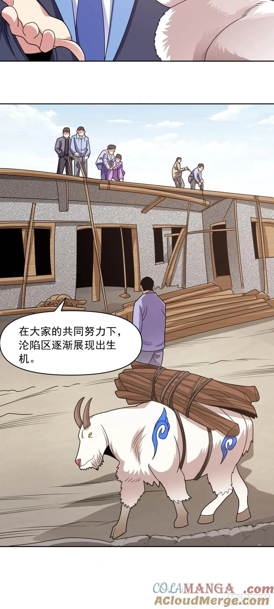 第77话 于废土建立秩序6