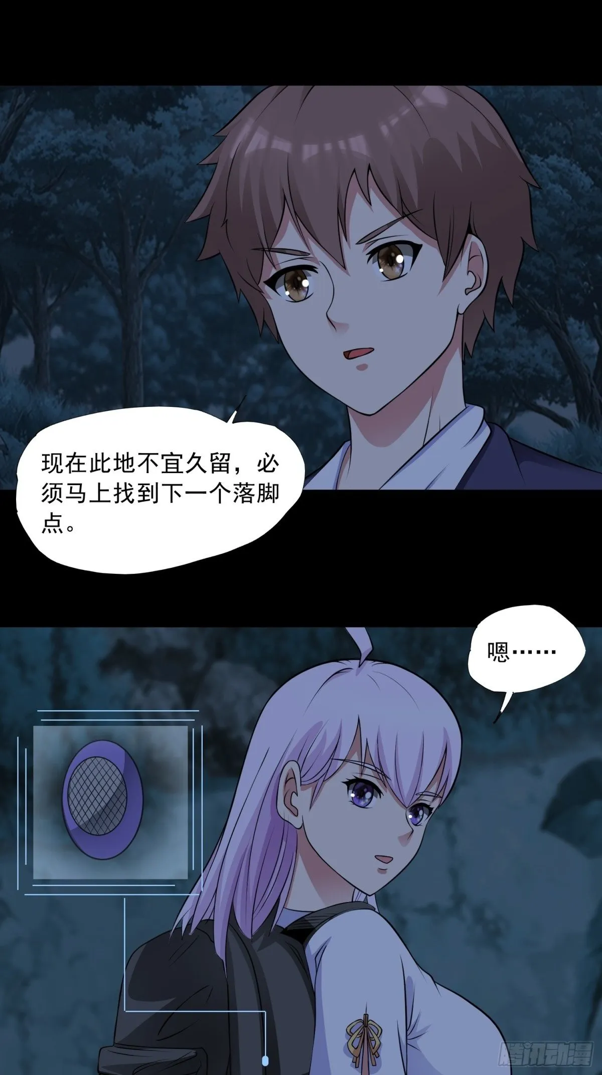 第91话 废楼凶机10