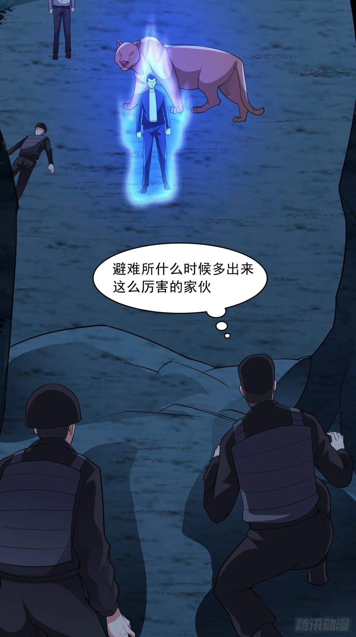 第90话 诡影重重34