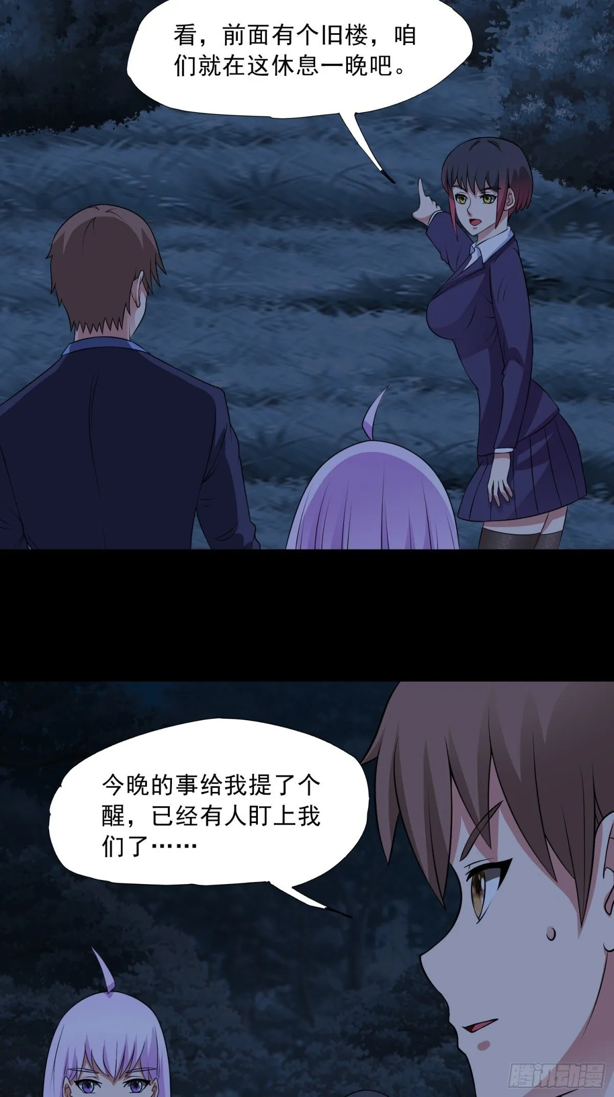 第91话 废楼凶机15