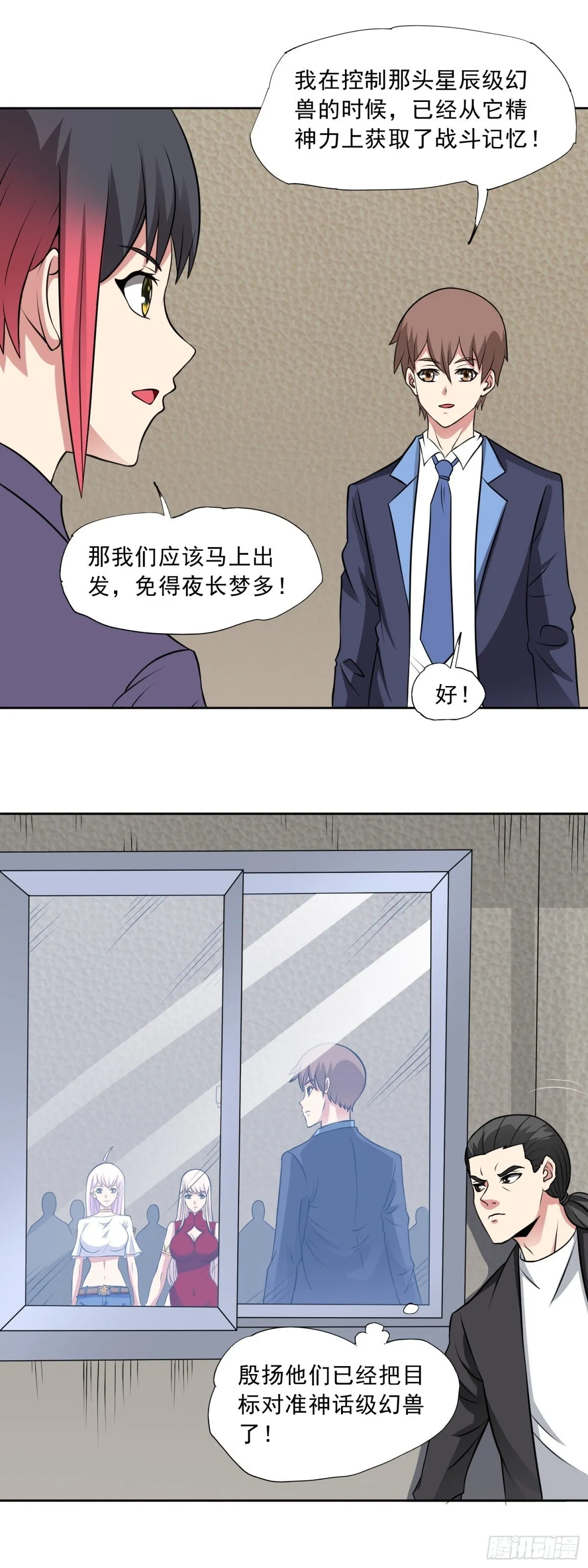 第87话 神话级的踪迹13