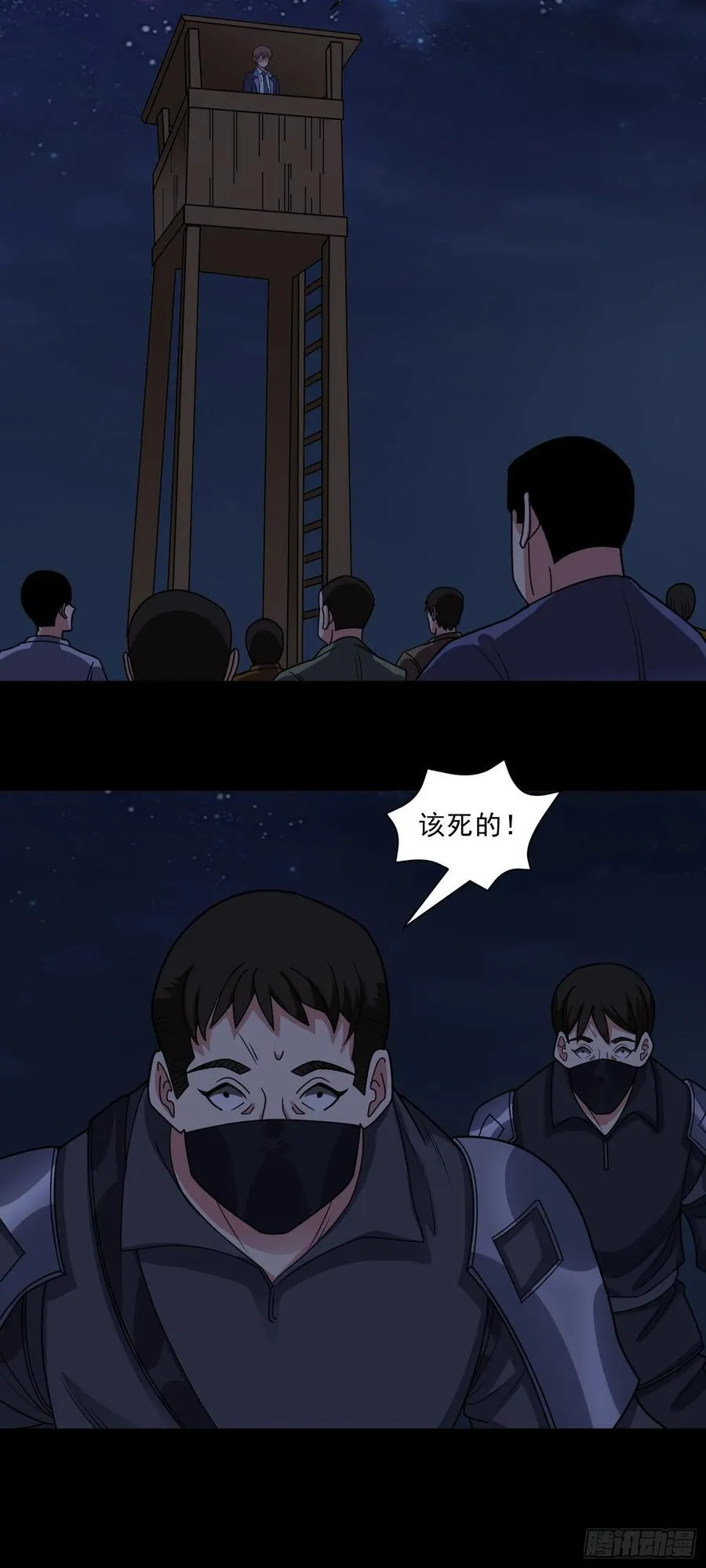 第77话 于废土建立秩序15