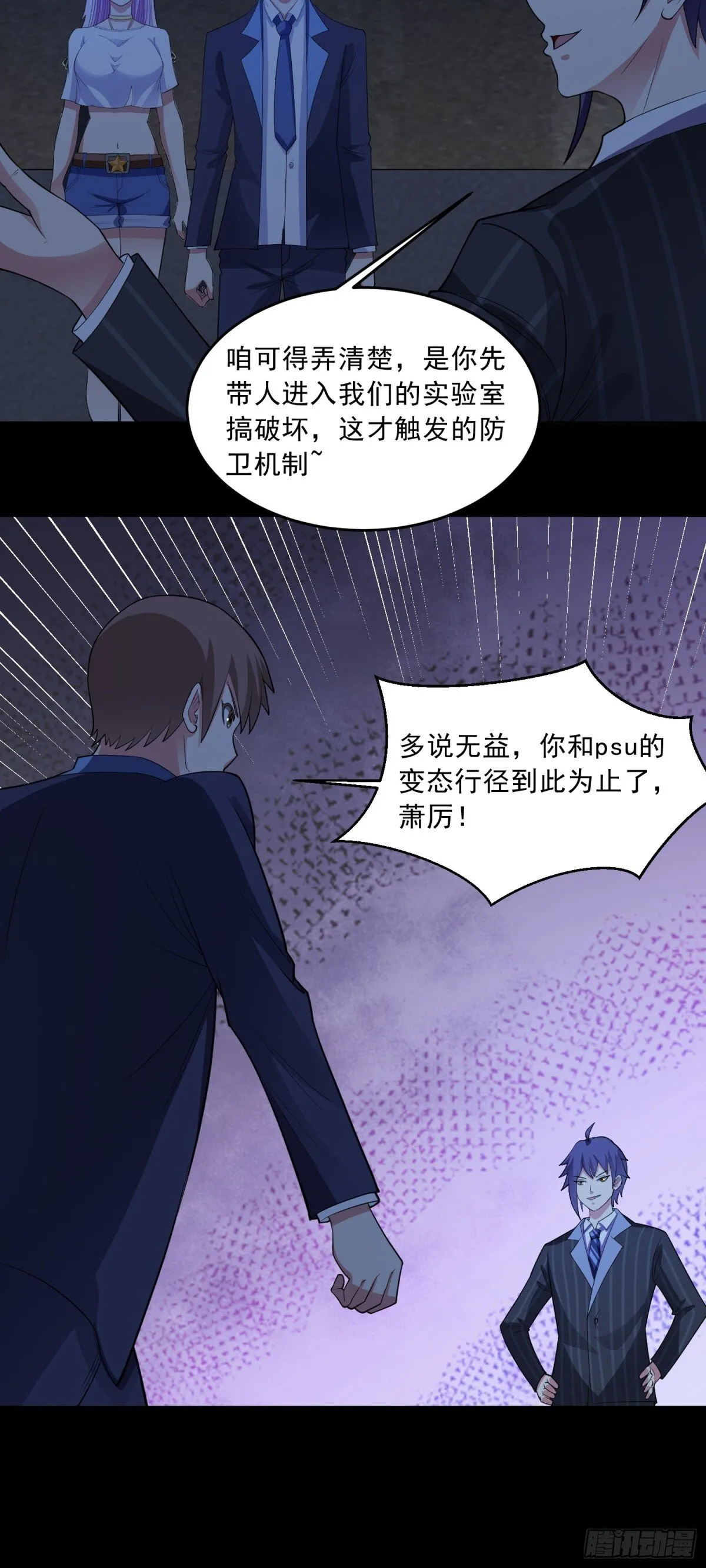 第81话 危机降临14