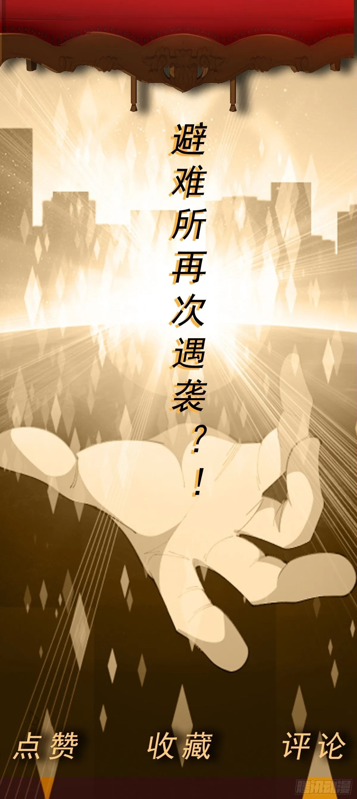 第88话 初显端倪32