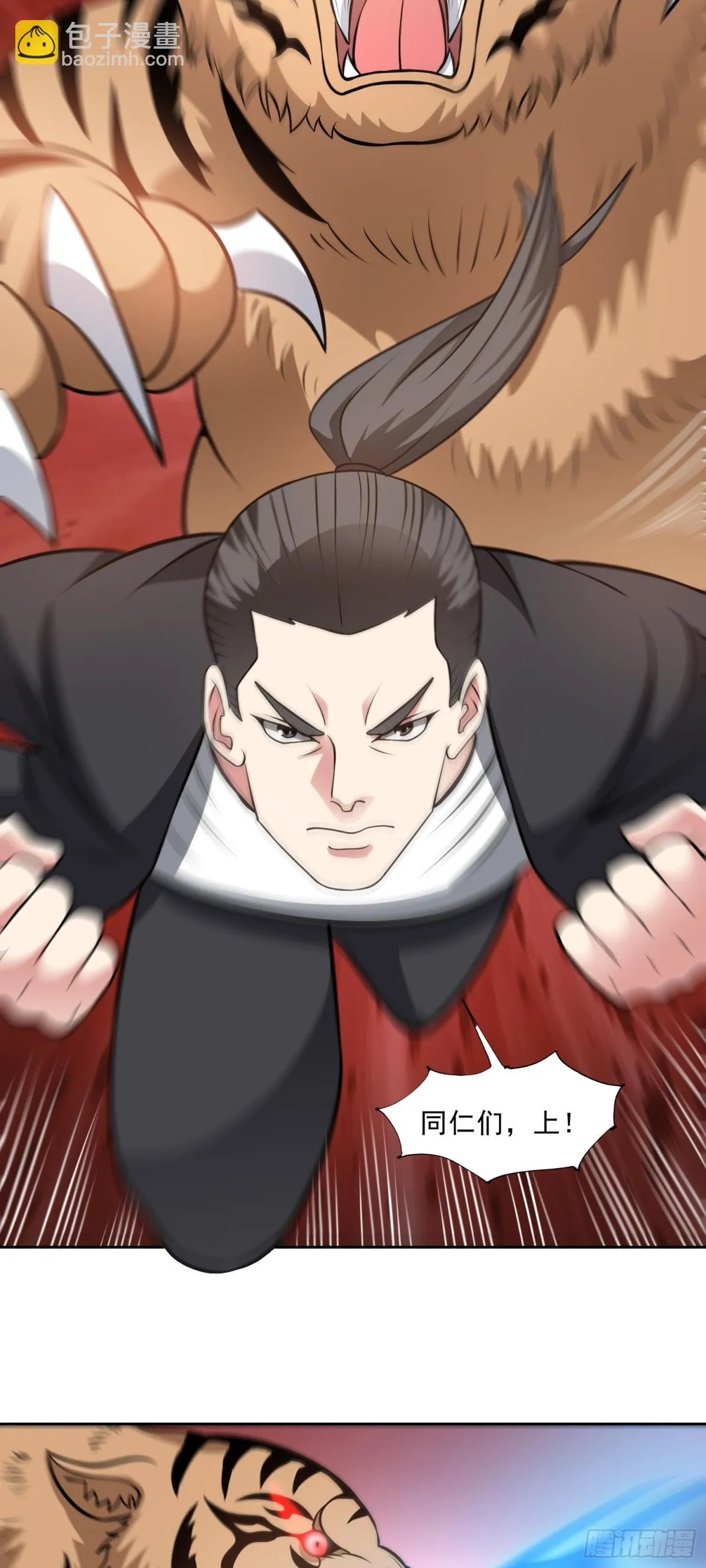 第86话 广招义士13