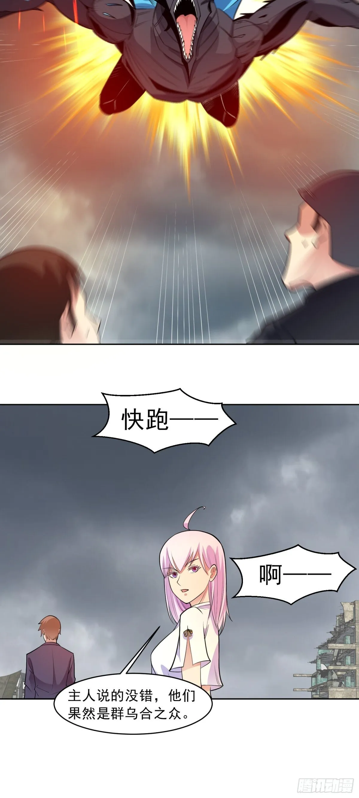 第84话 坐收渔利9
