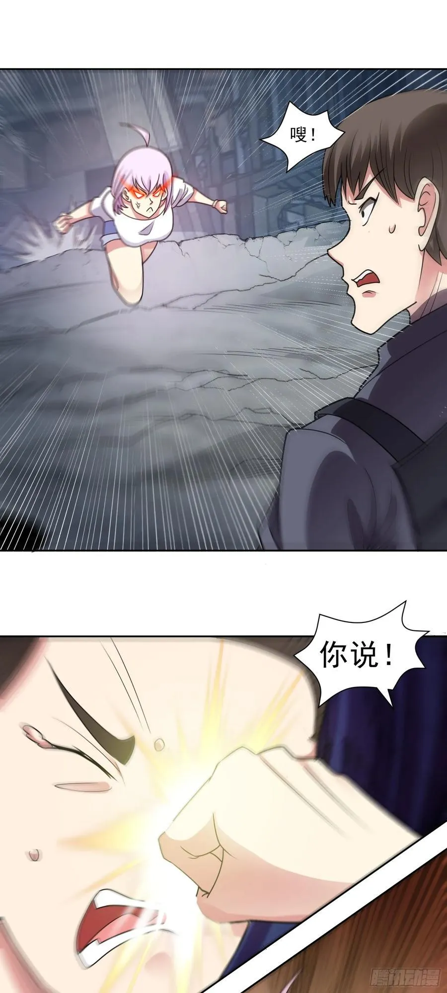 第76话 神秘雇佣兵7