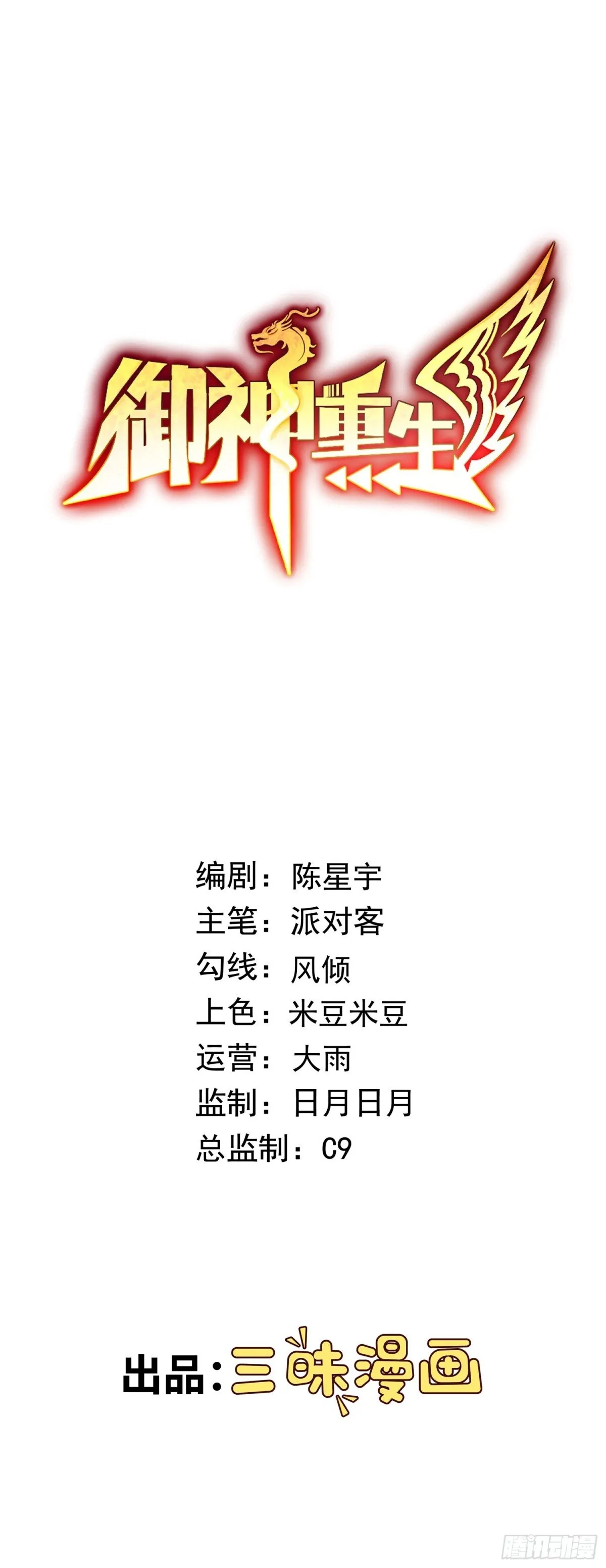 第82话 攻守易形0