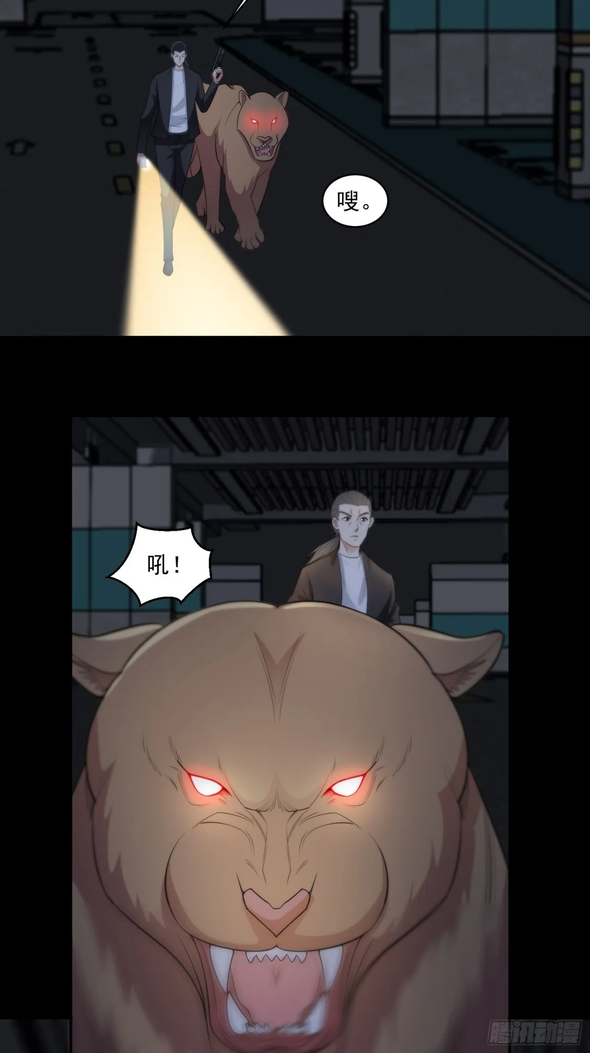 第91话 废楼凶机28