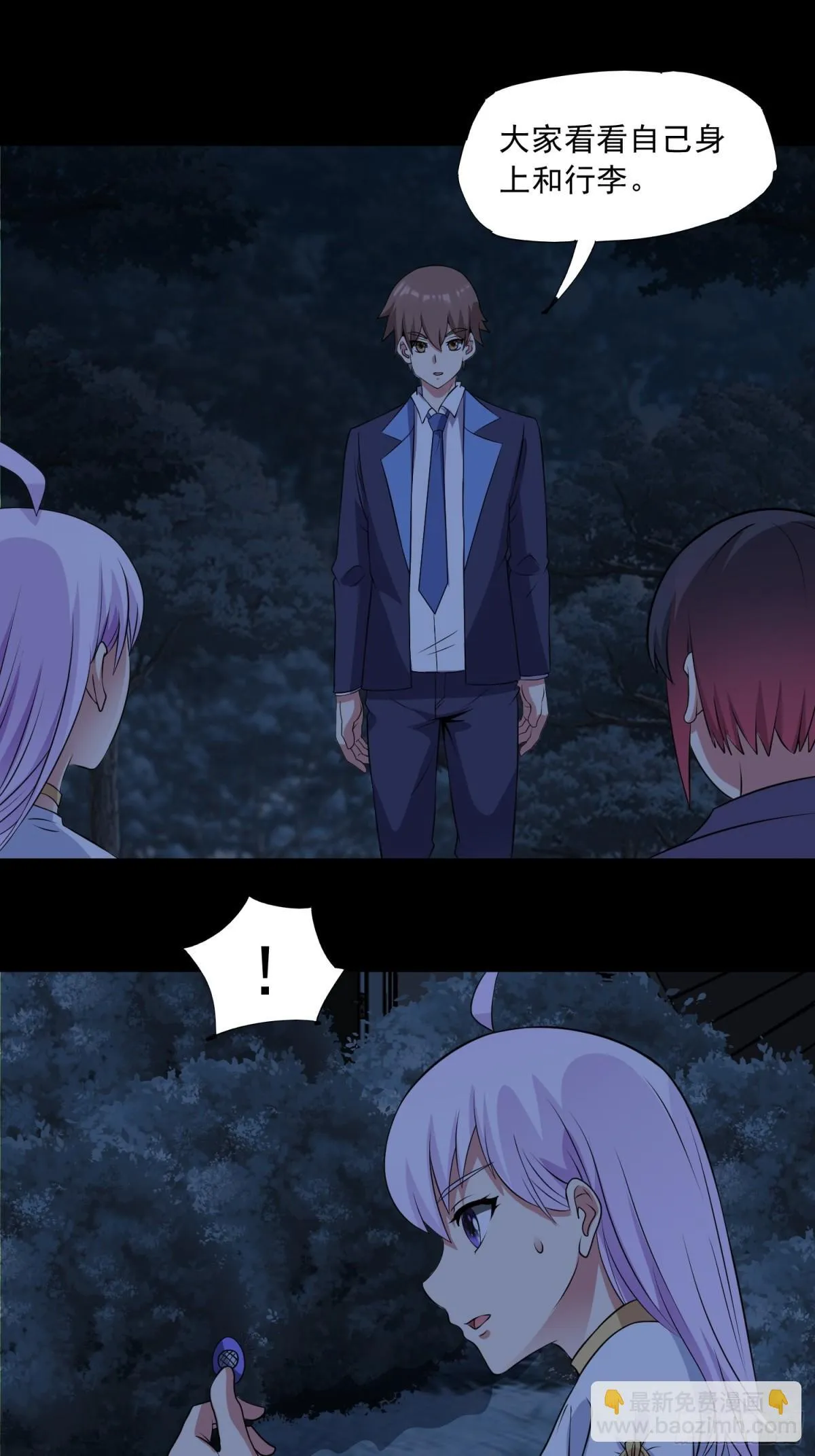 第91话 废楼凶机18
