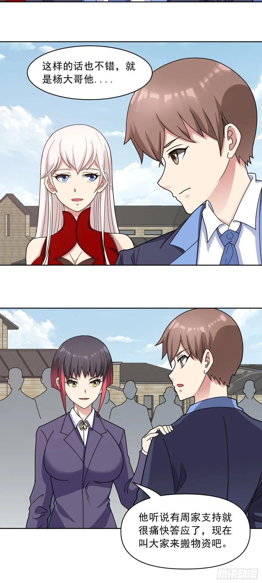 第77话 于废土建立秩序3