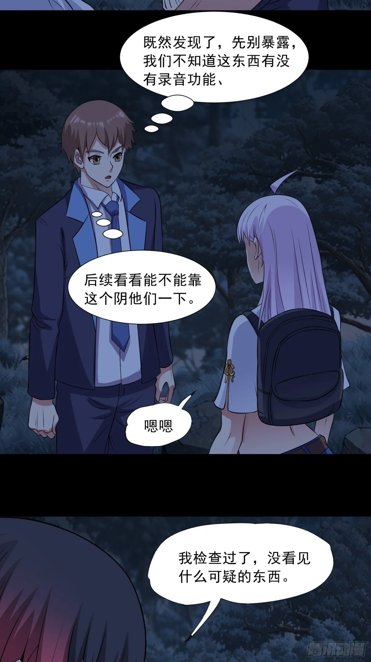 第91话 废楼凶机20