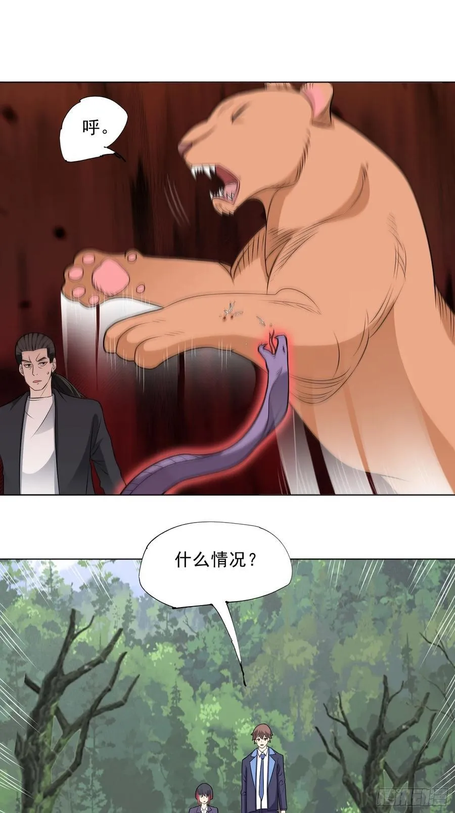 第97话 误入陷阱？！26