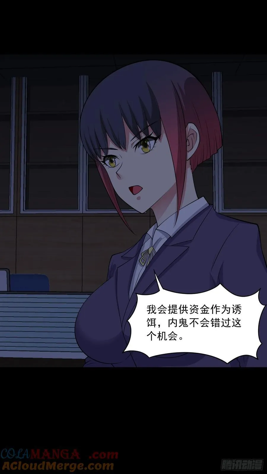第78话 内鬼？怎么可能！？10