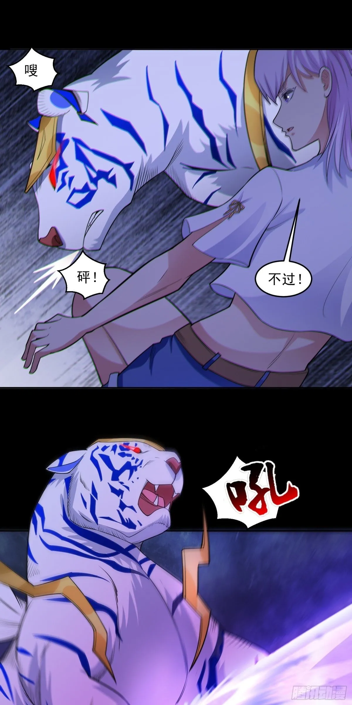 第81话 危机降临24