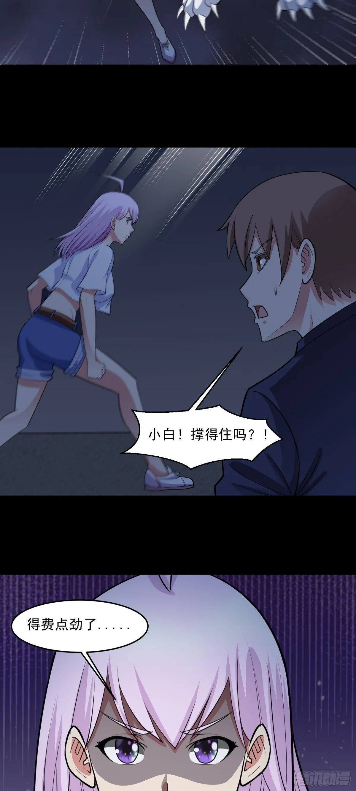 第81话 危机降临22