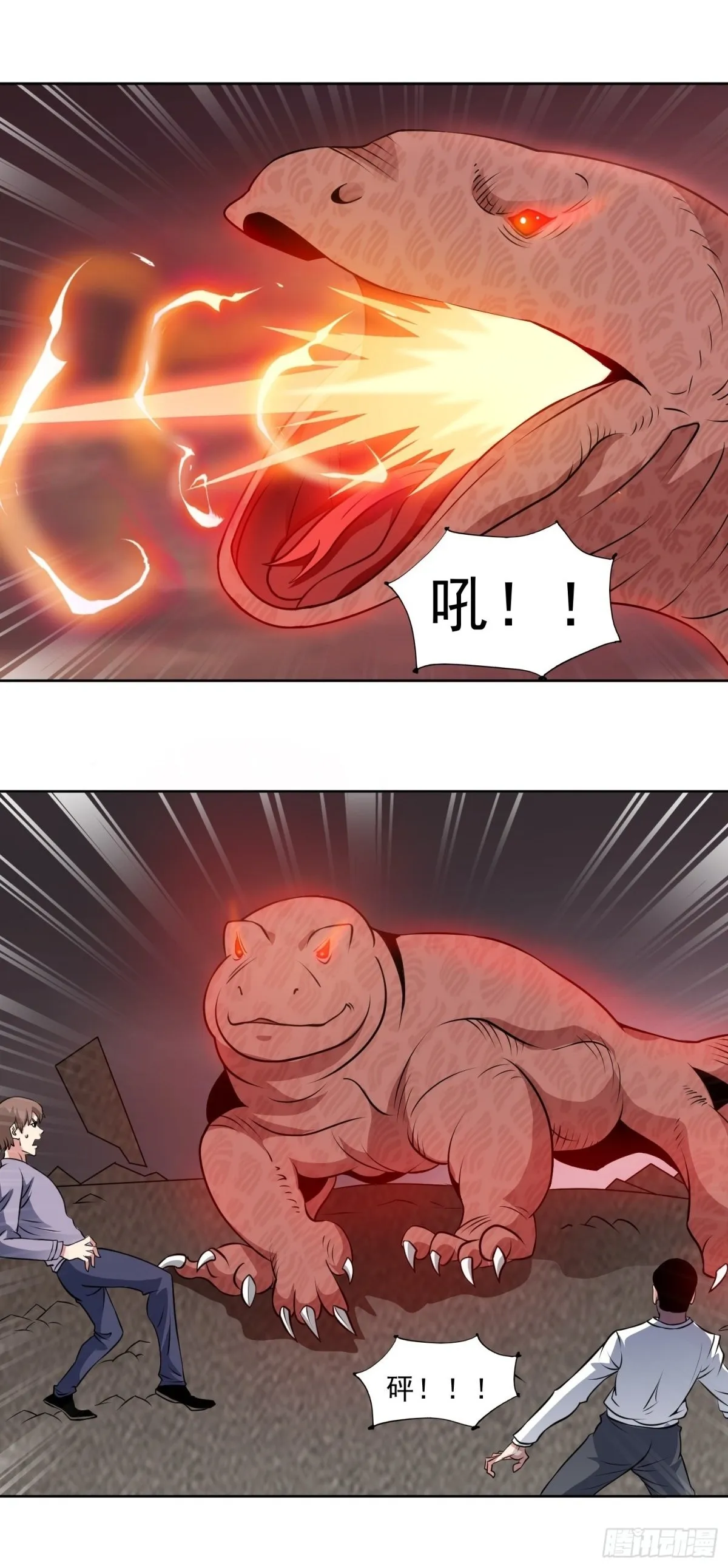 第87话 神话级的踪迹1