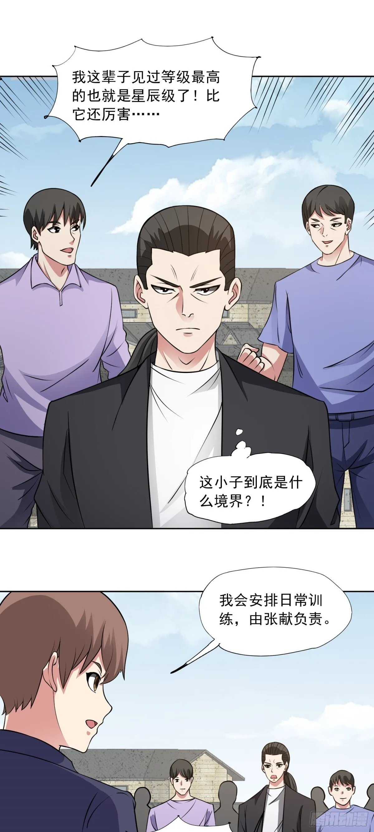 第87话 神话级的踪迹10