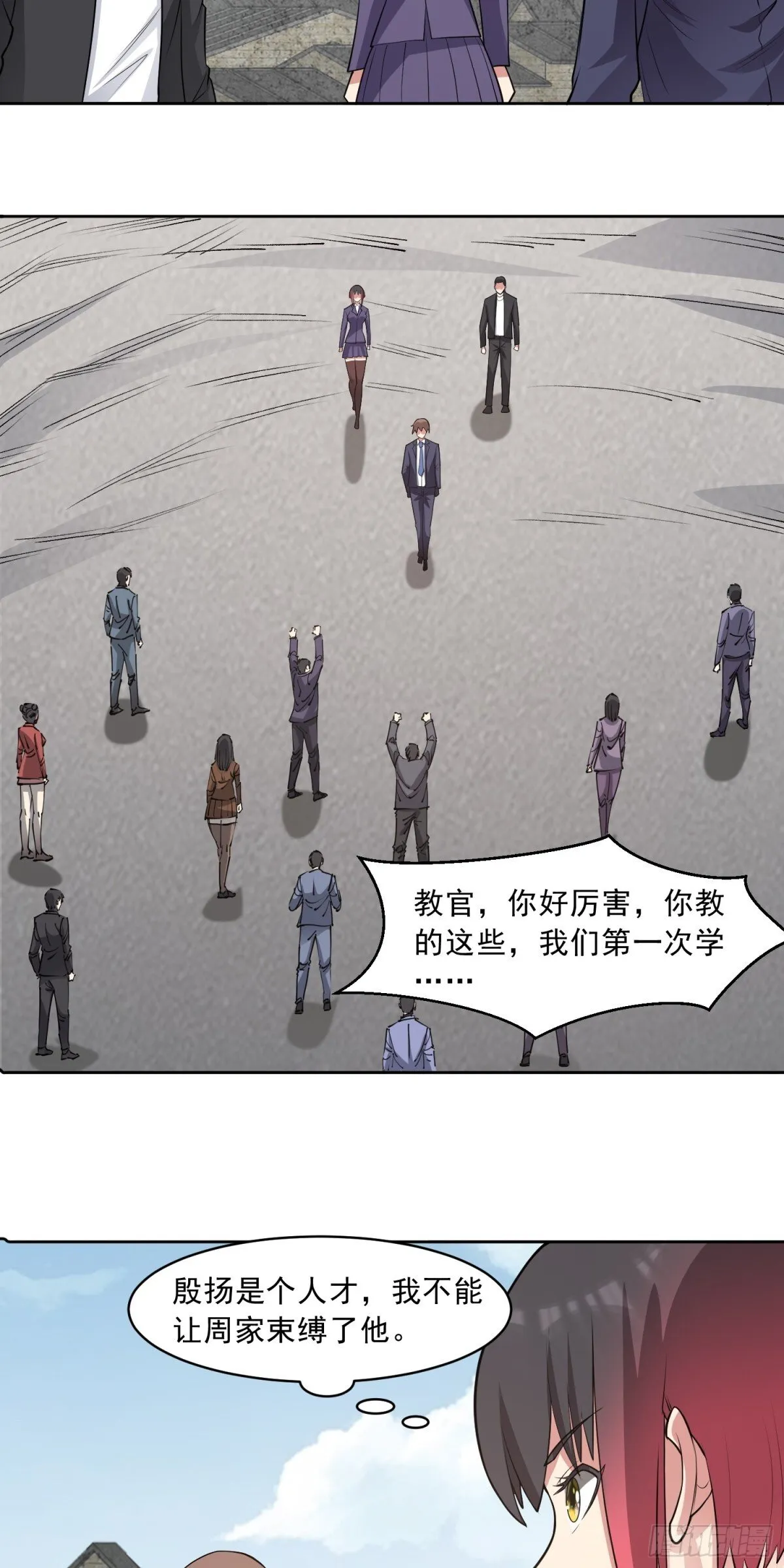 第86话 广招义士19