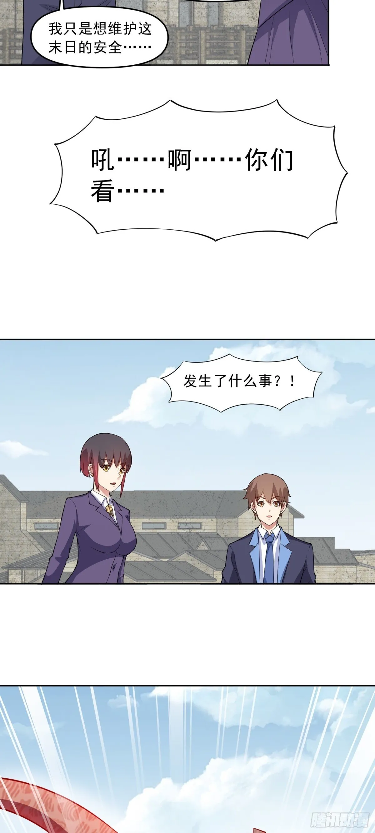 第86话 广招义士22