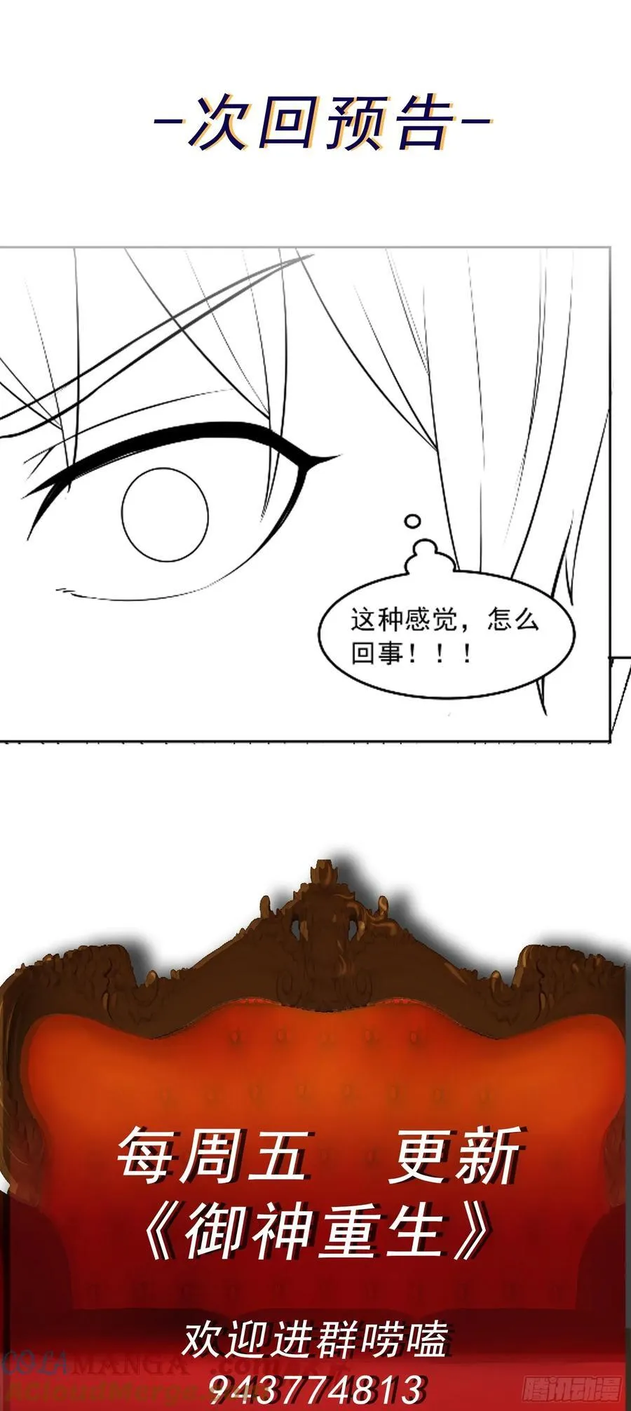 第80话 清算时刻30