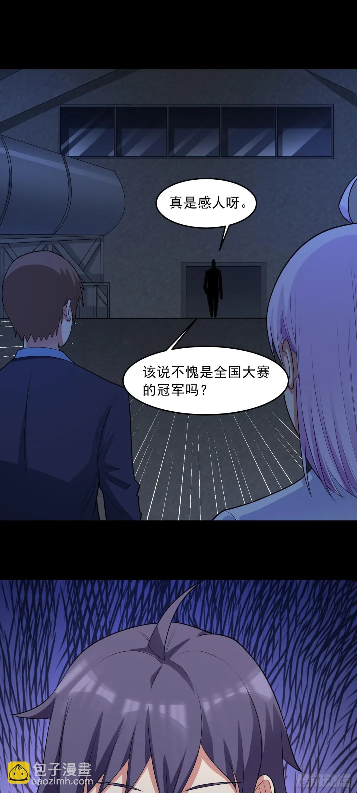 第81话 危机降临12