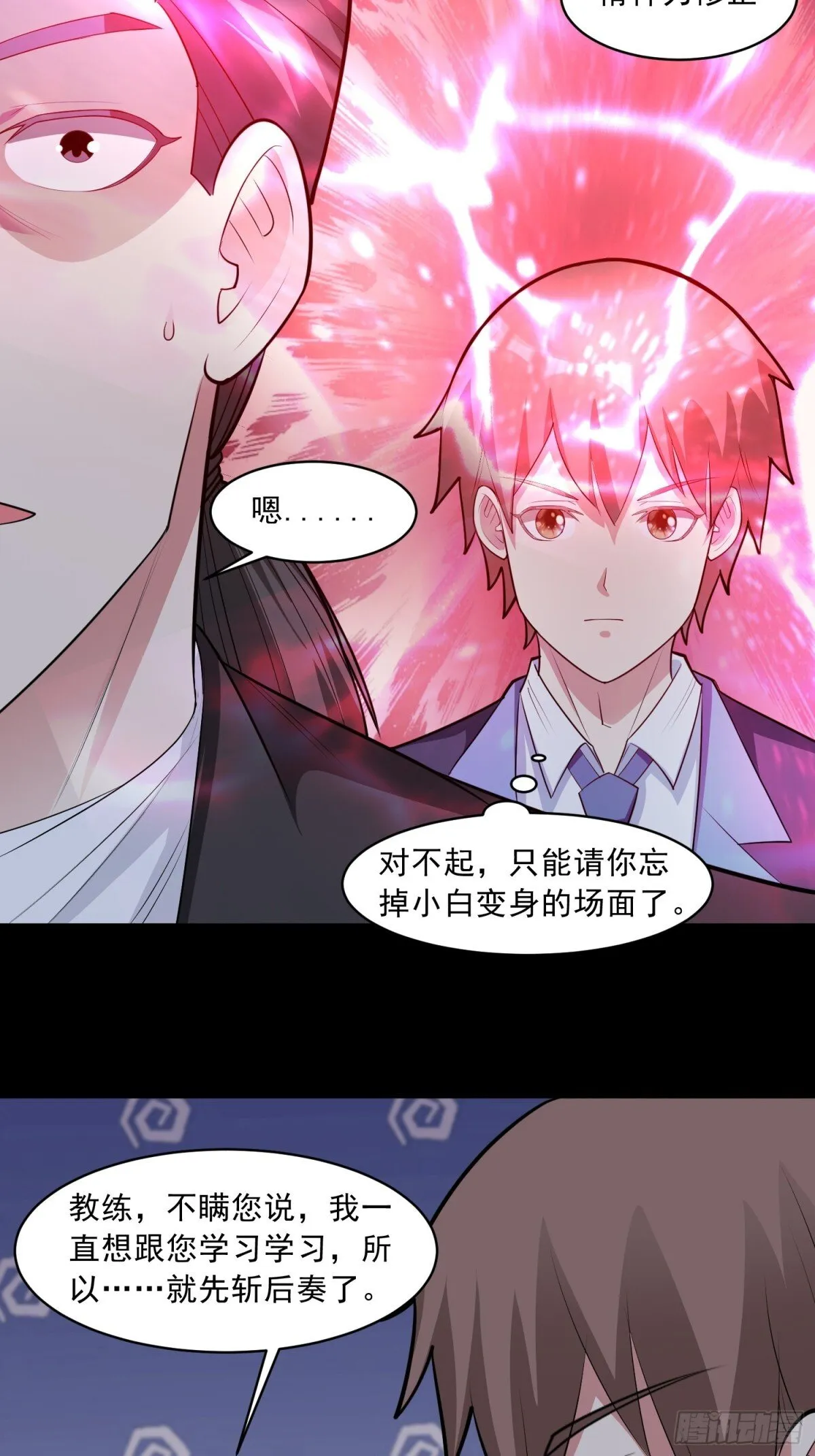 第89话 千凡回归8