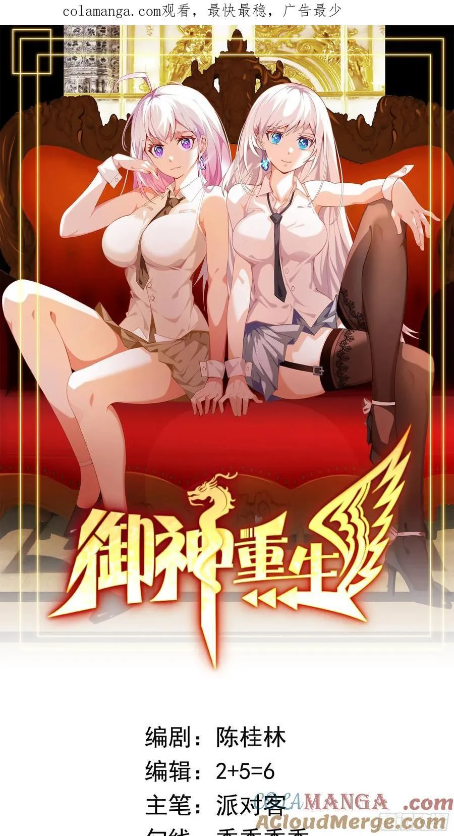 第95话 张家动向0
