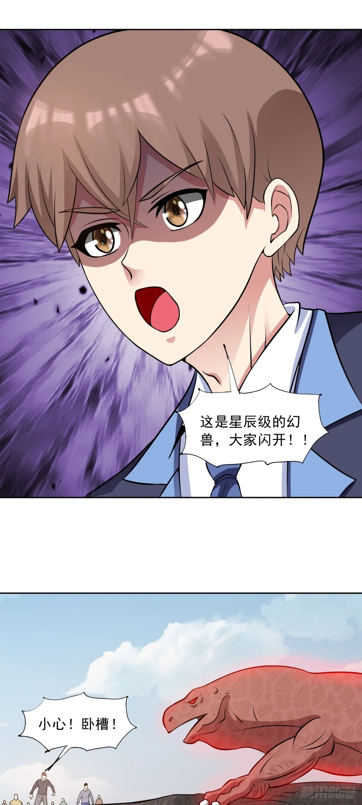 第87话 神话级的踪迹2