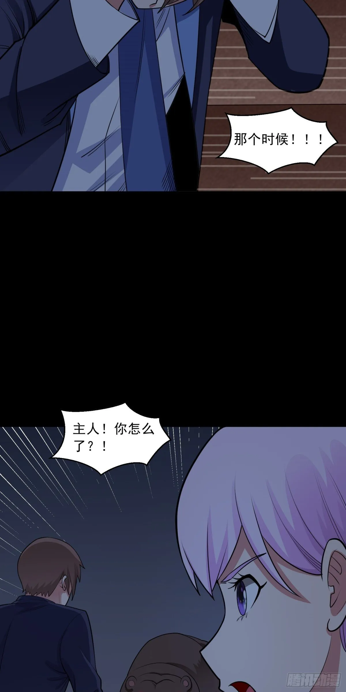第81话 危机降临6