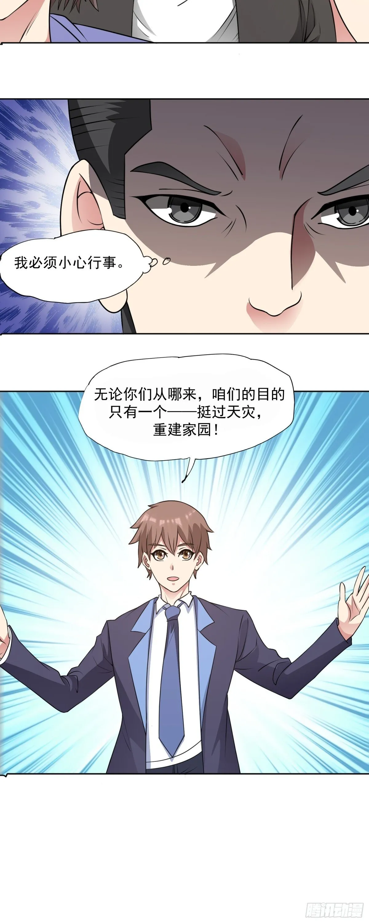 第86话 广招义士2