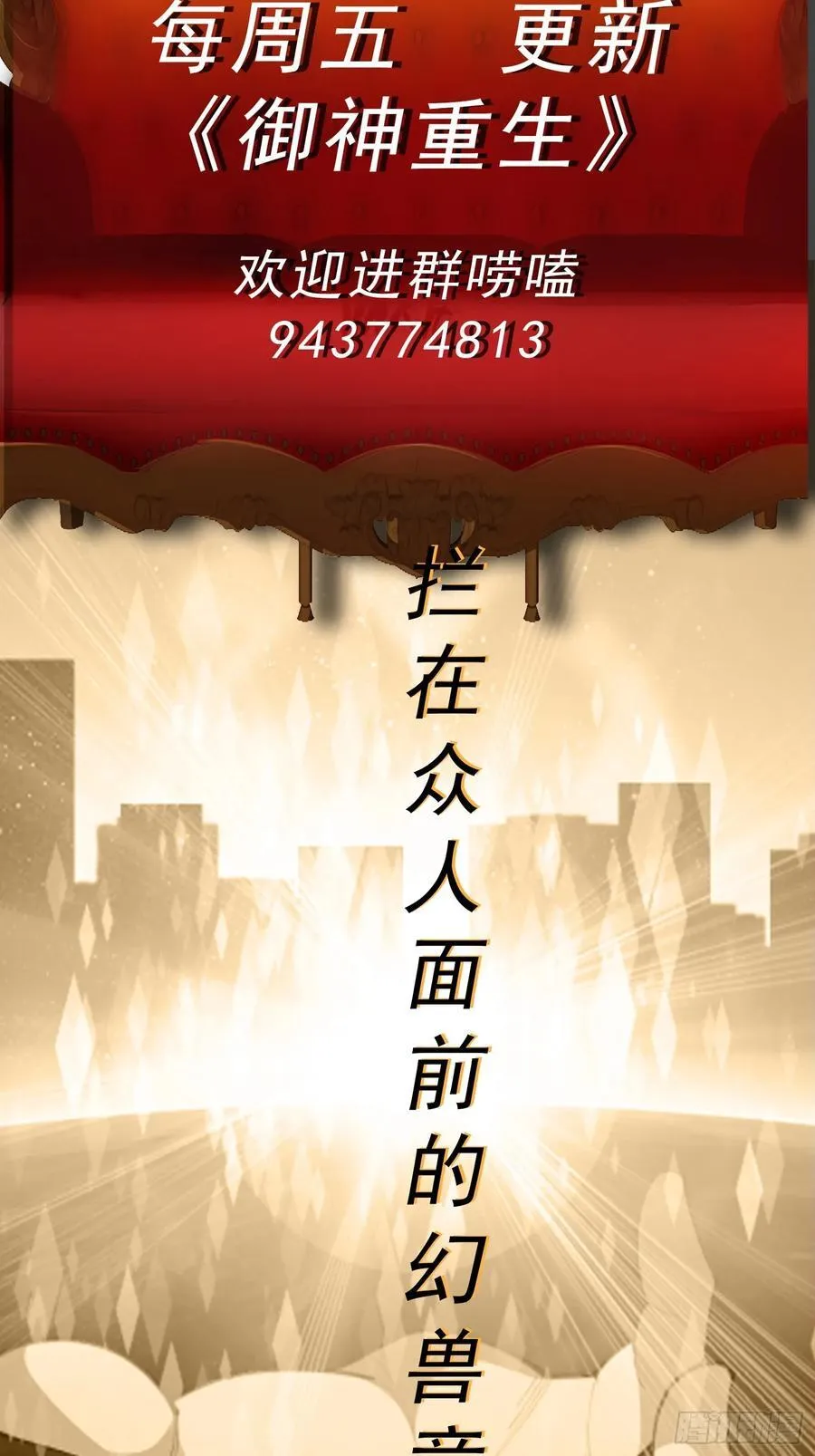 第95话 张家动向35