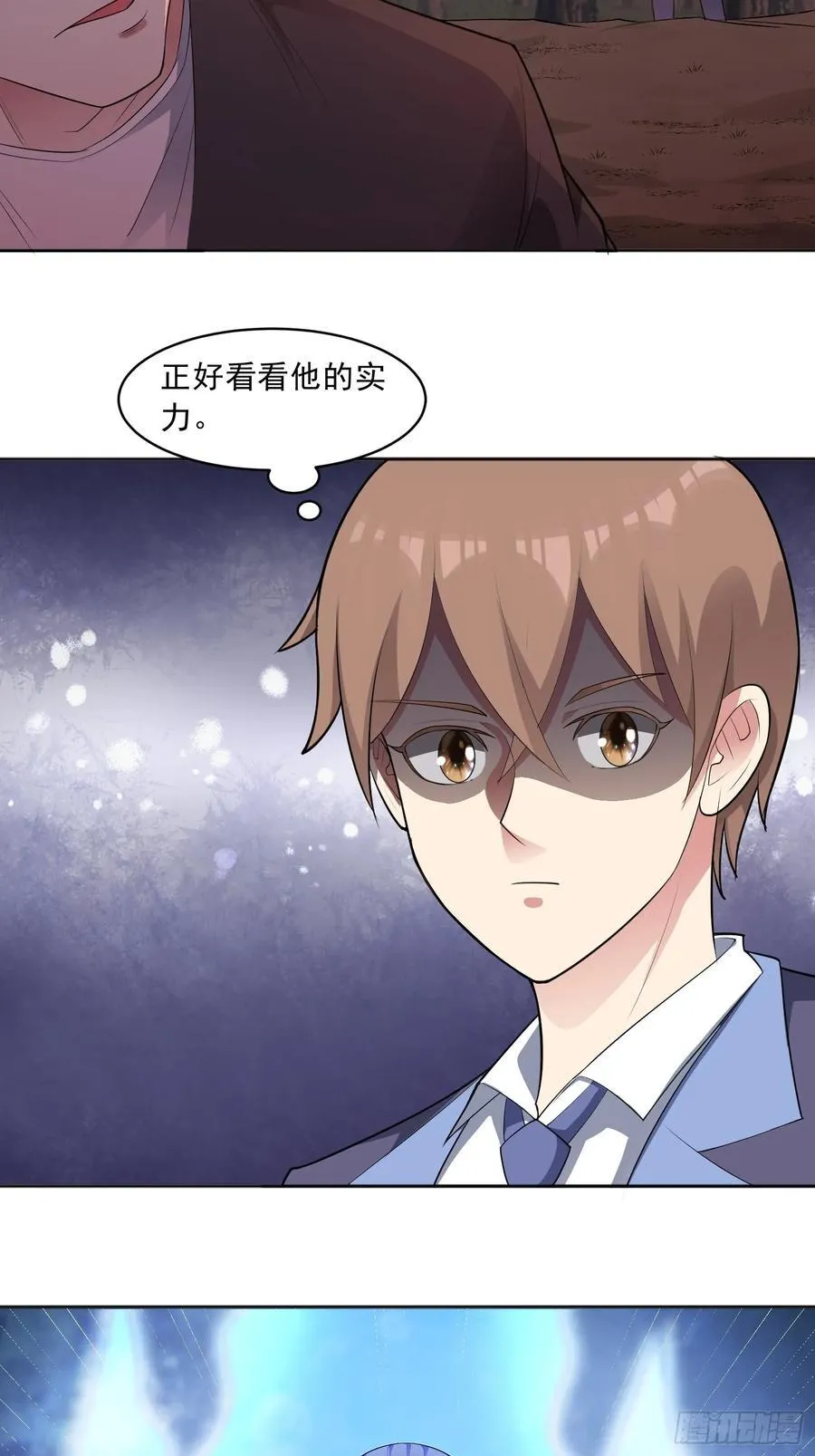 第97话 误入陷阱？！32