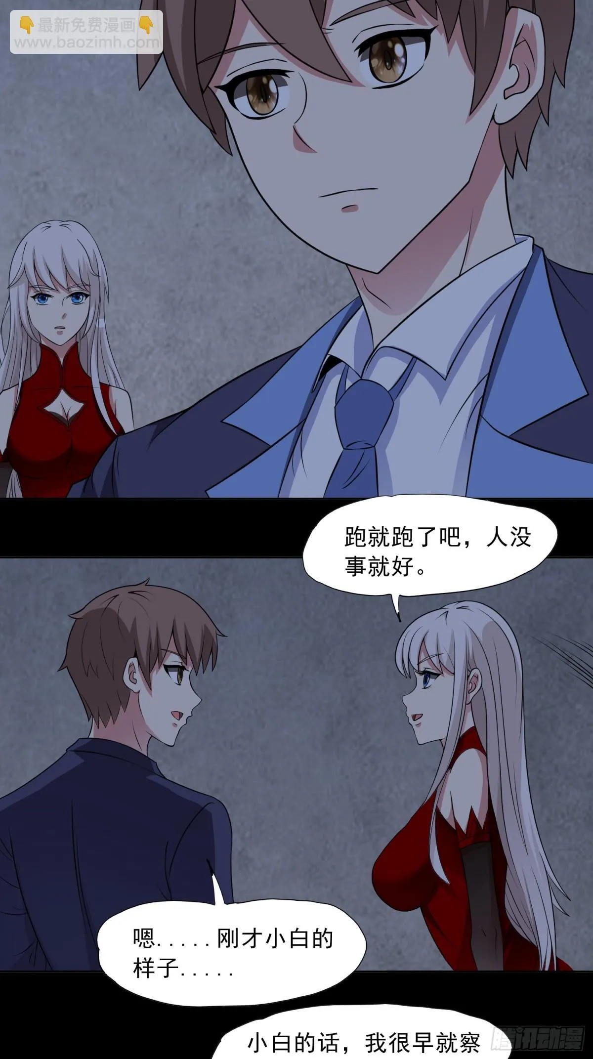 第89话 千凡回归4