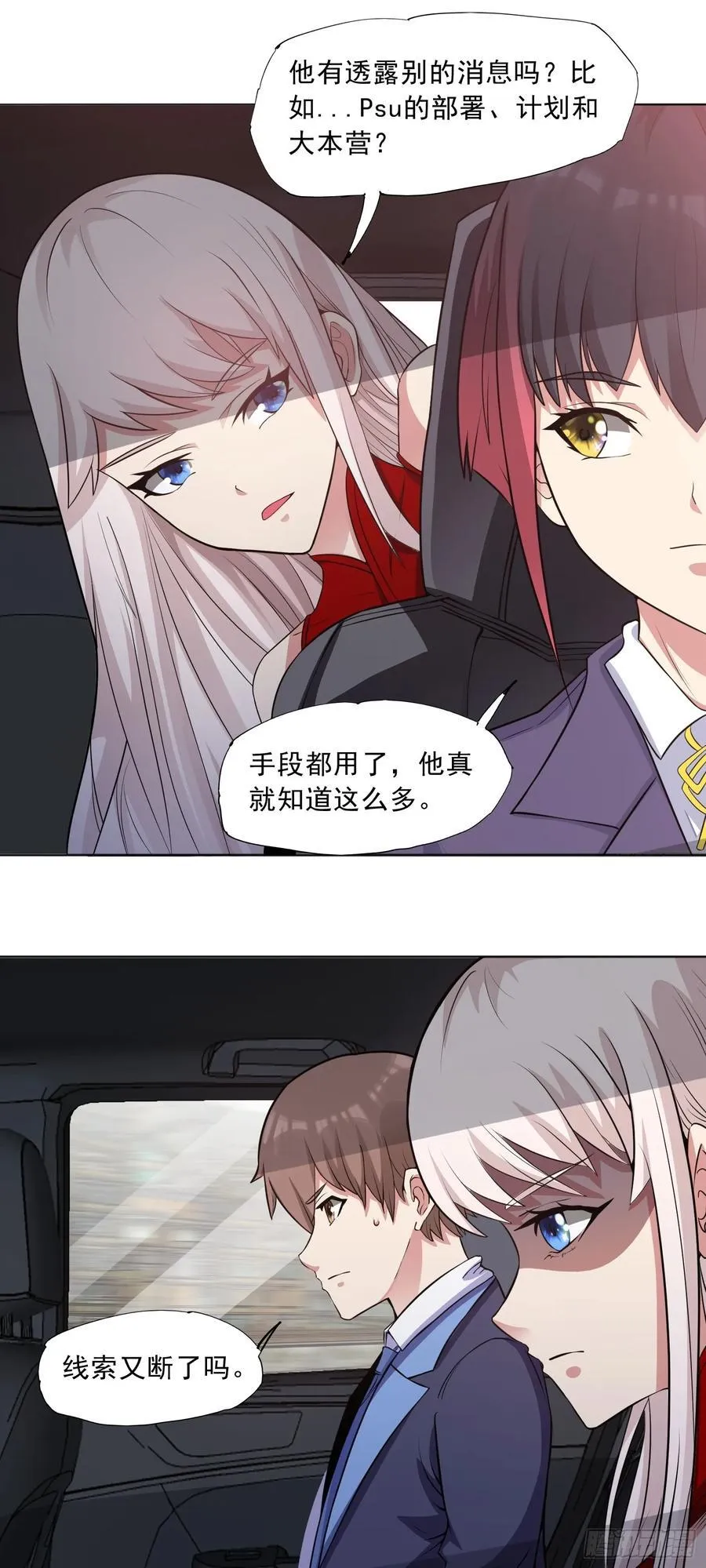 第79话 拳头有点痒了7