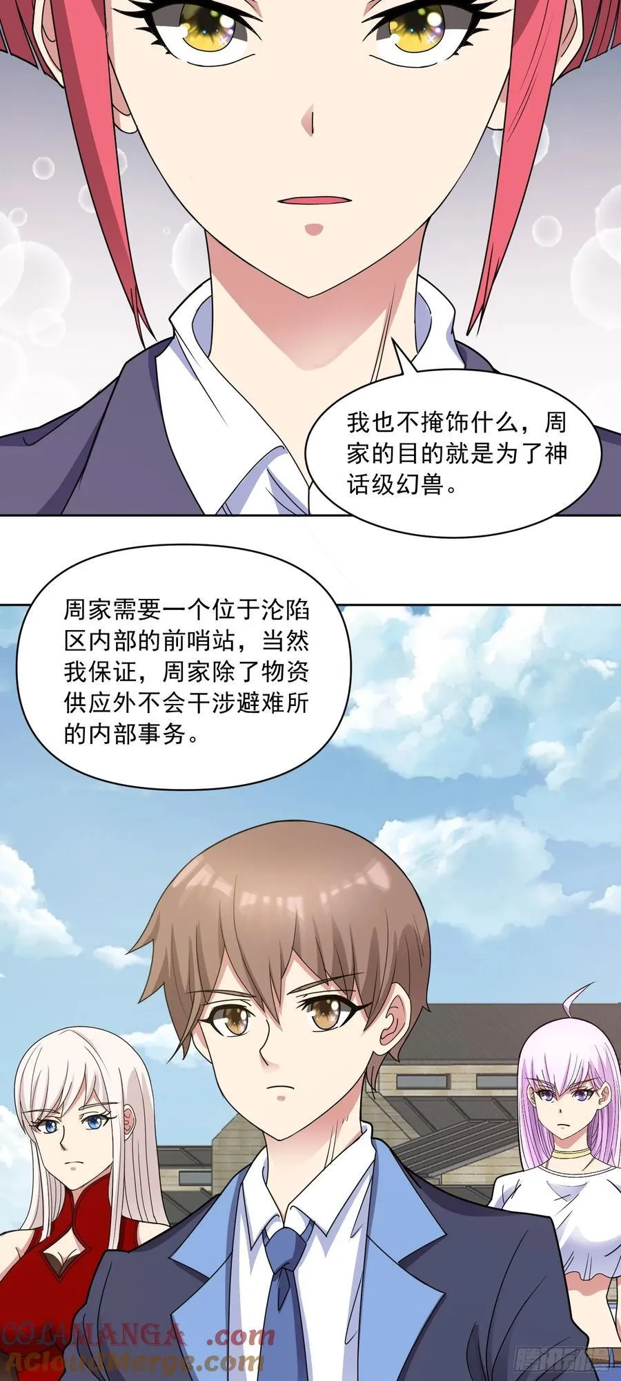 第77话 于废土建立秩序2