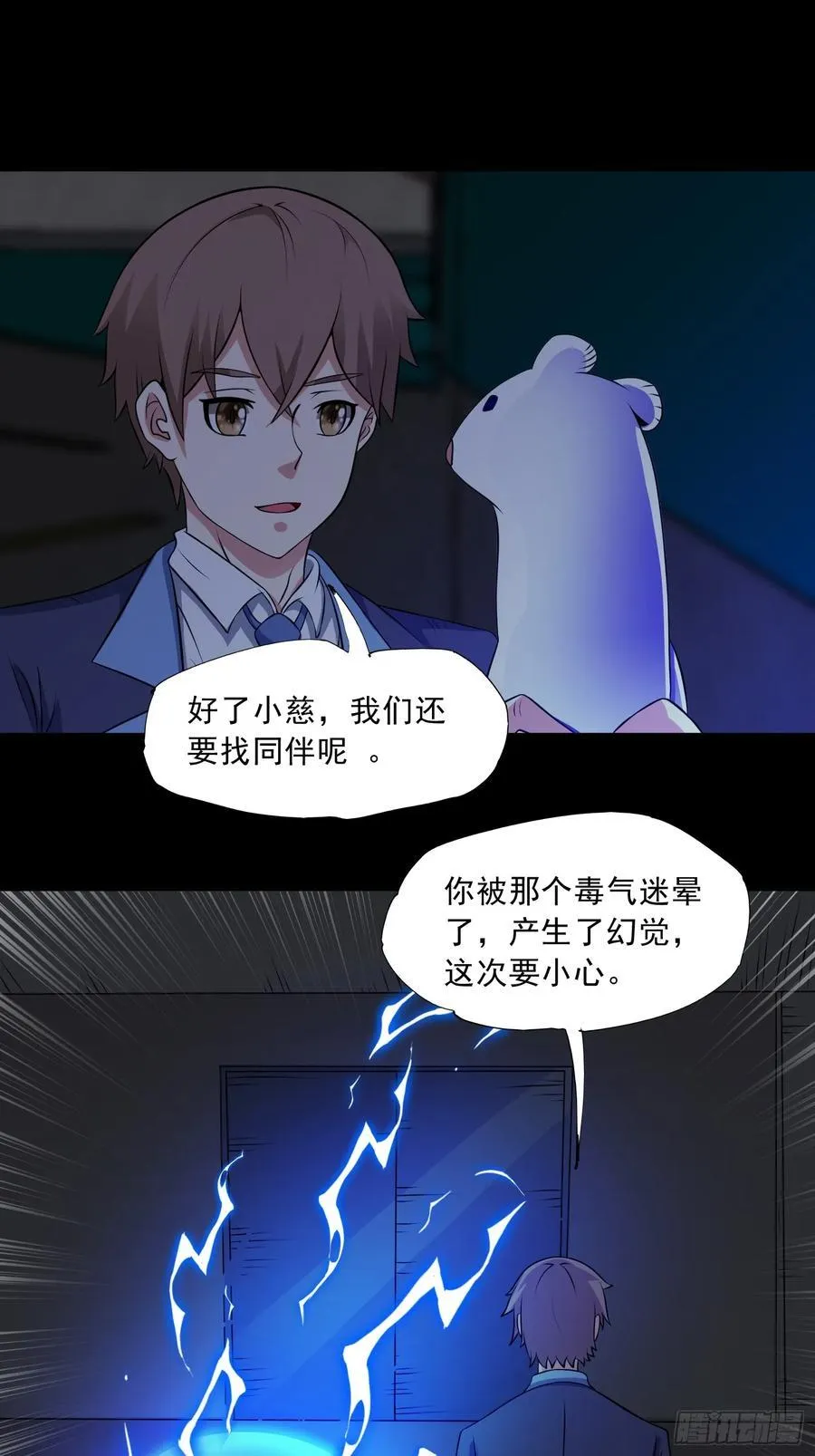第93话 恶植来袭11