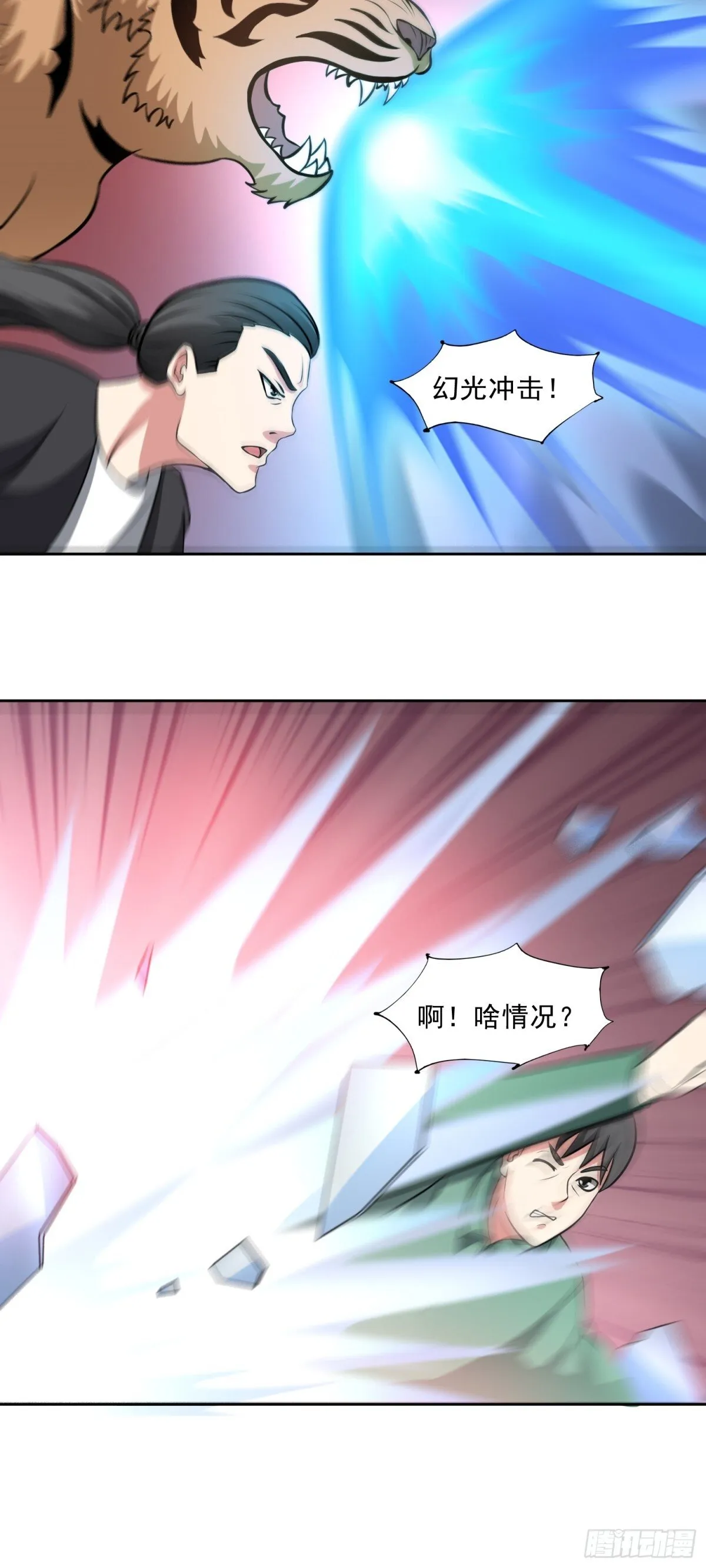 第86话 广招义士14