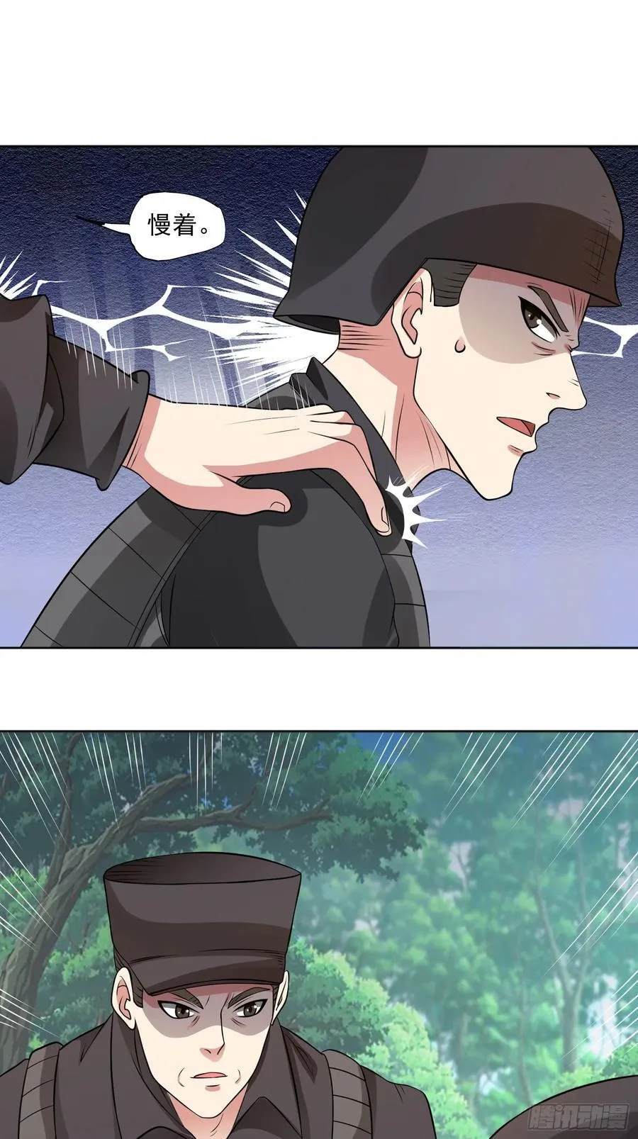 第97话 误入陷阱？！10