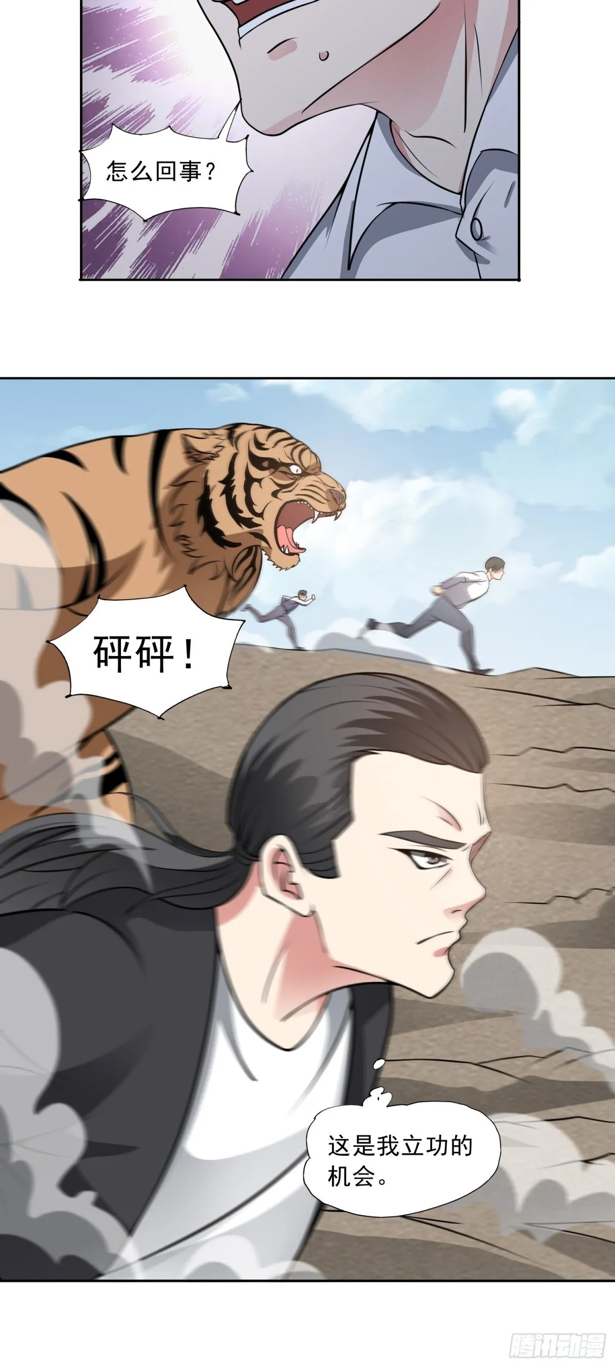 第86话 广招义士11