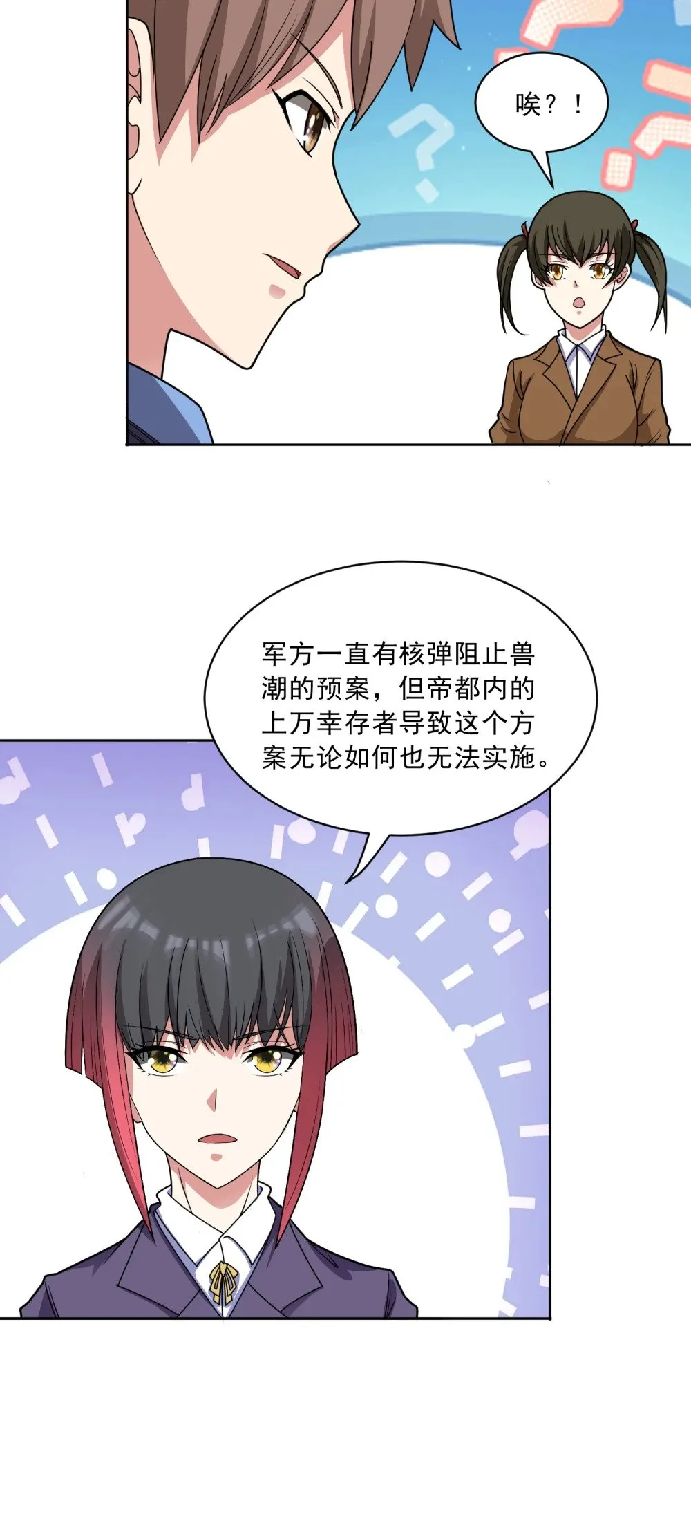 第83话 混战开始3