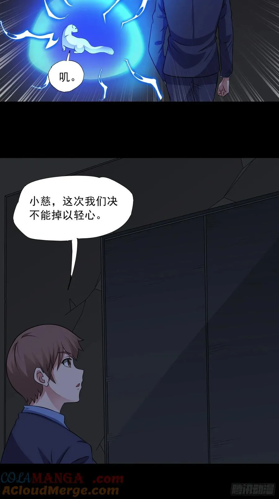 第93话 恶植来袭12