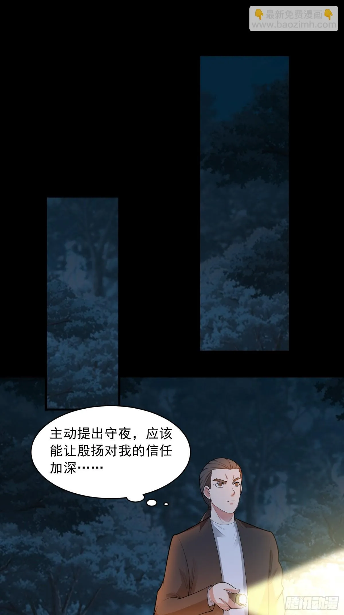 第91话 废楼凶机22