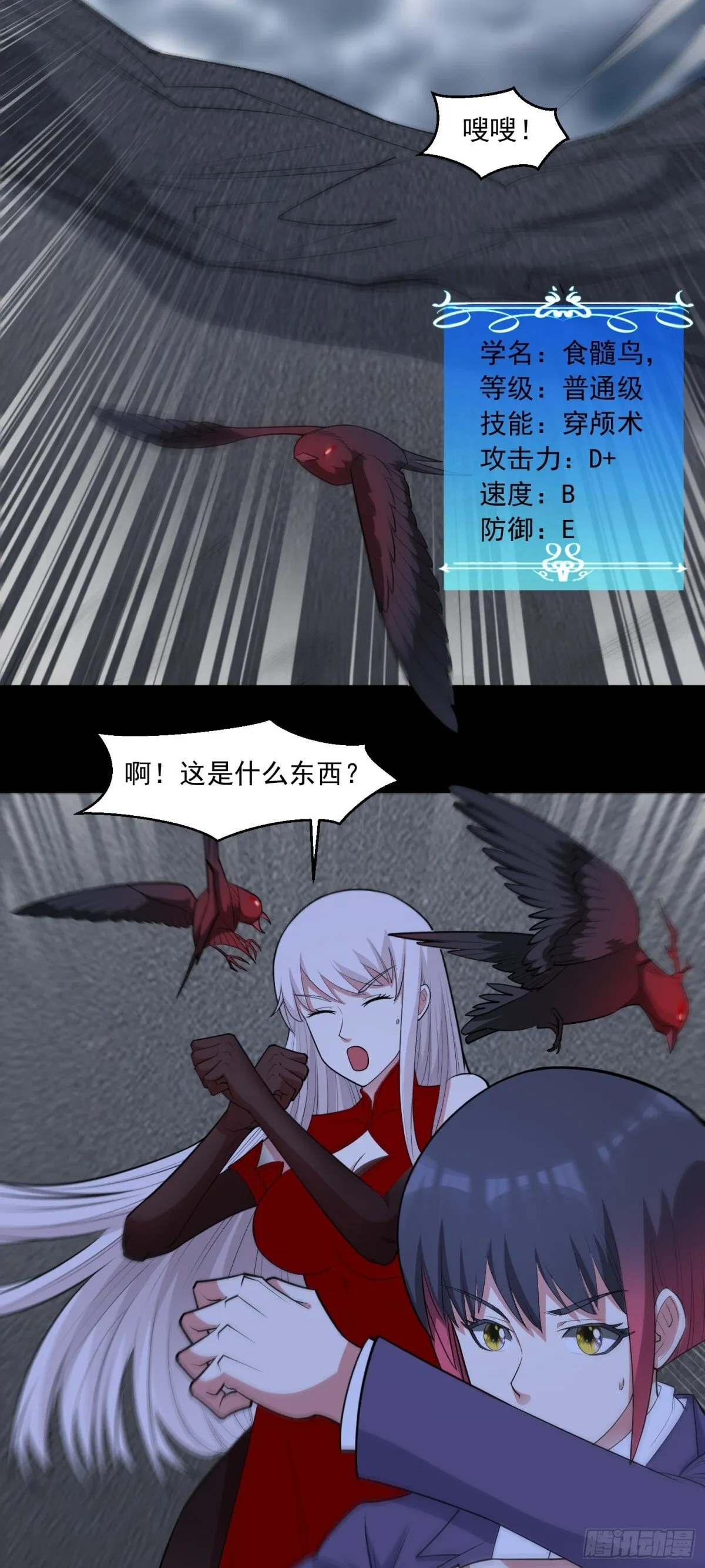 第88话 初显端倪5