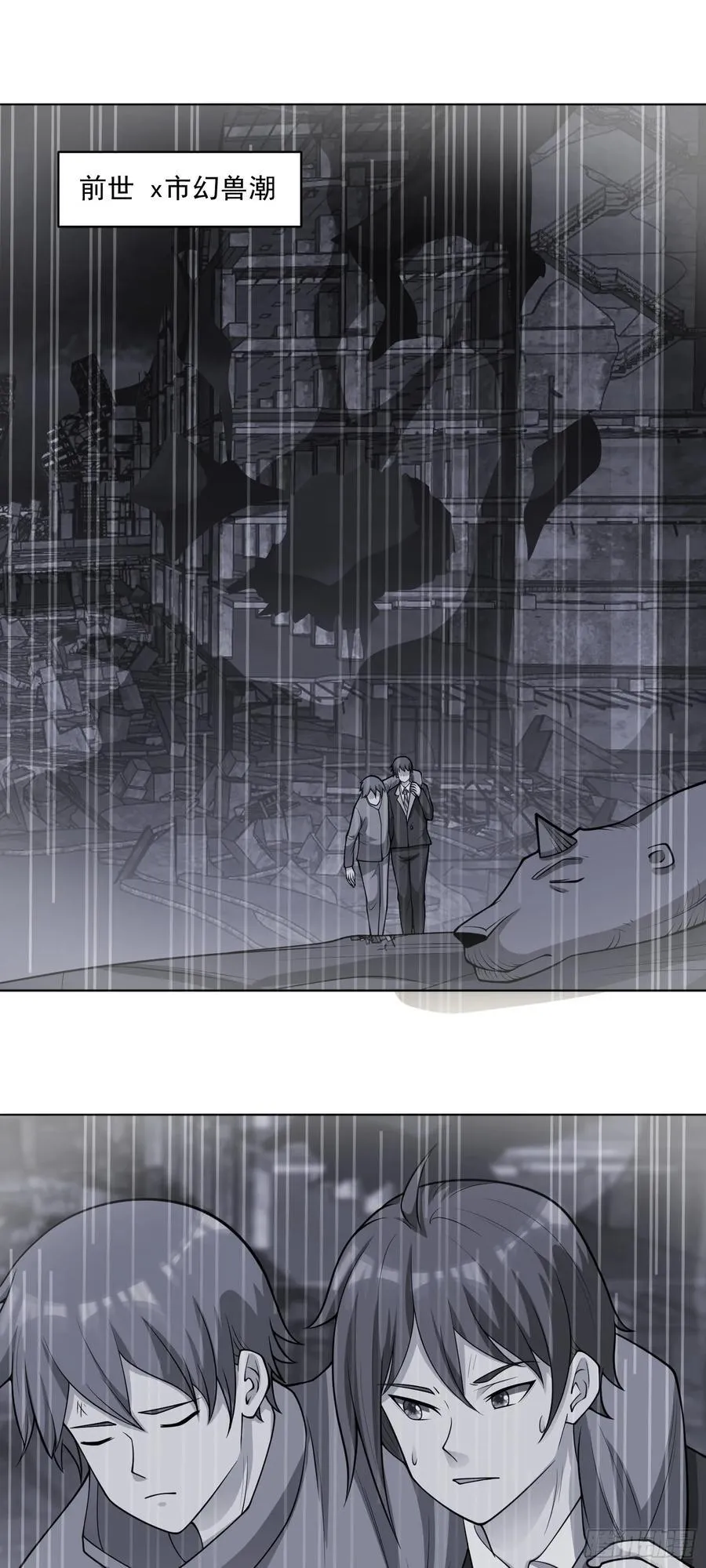 第79话 拳头有点痒了1