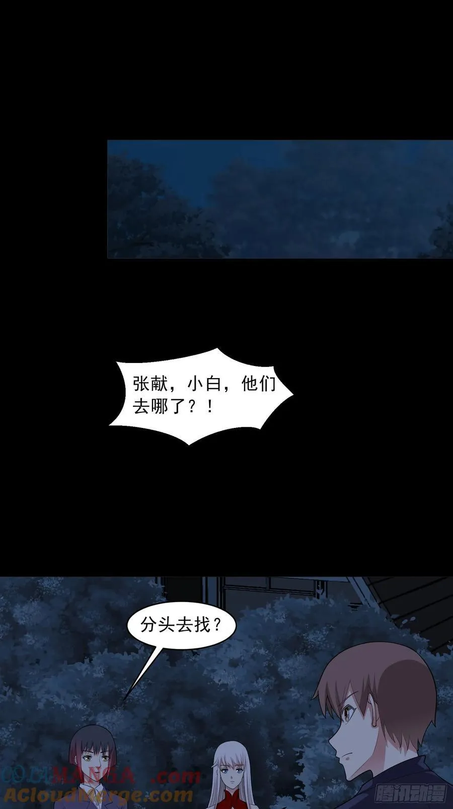 第92话 废弃车库6